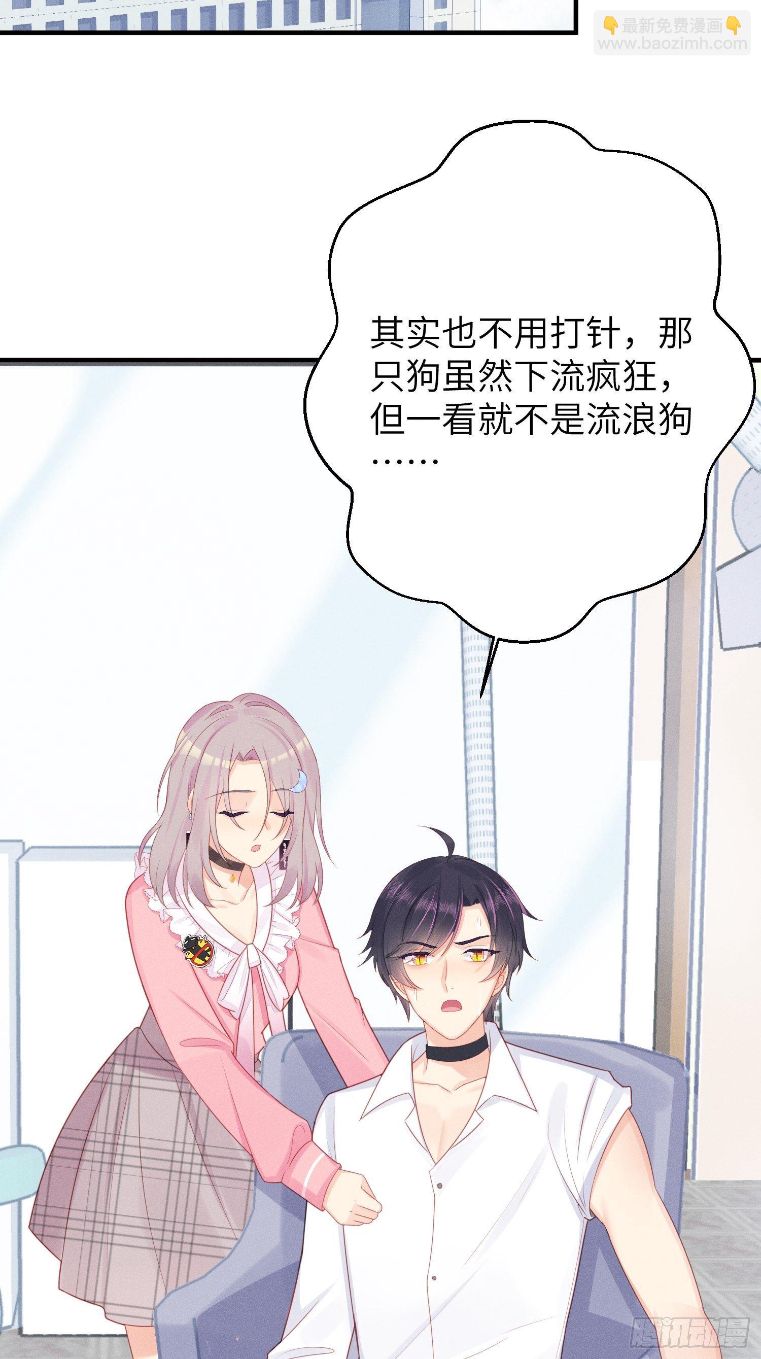 做绝育了么？(1/2)-第21话