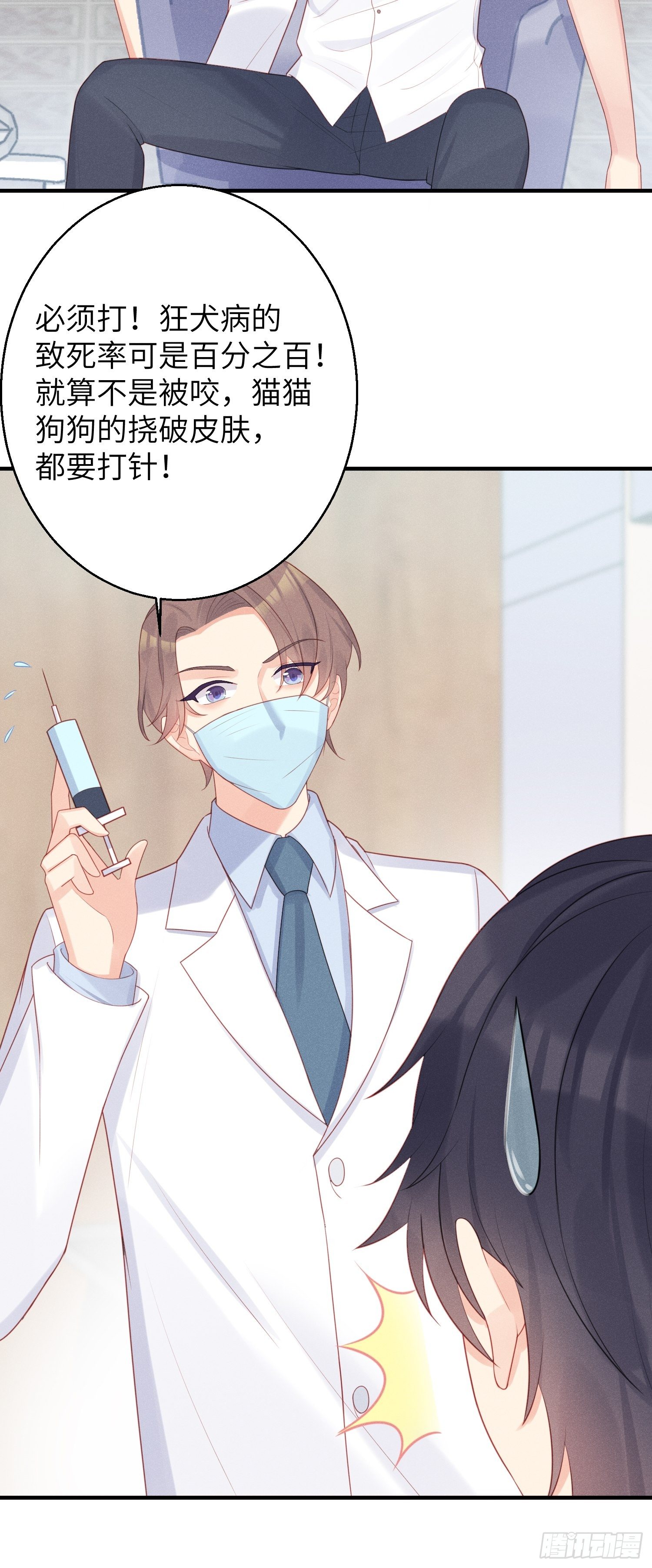 做绝育了么？(1/2)-第21话