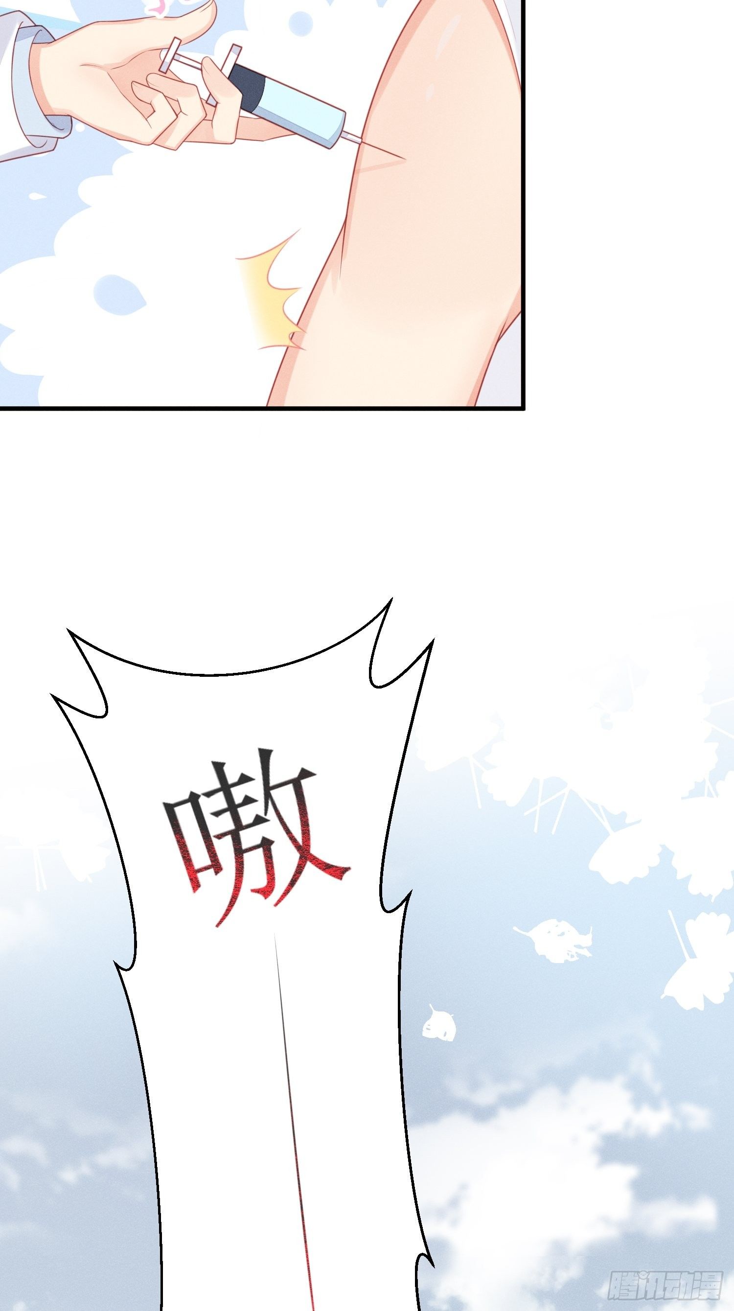 做绝育了么？(1/2)-第21话