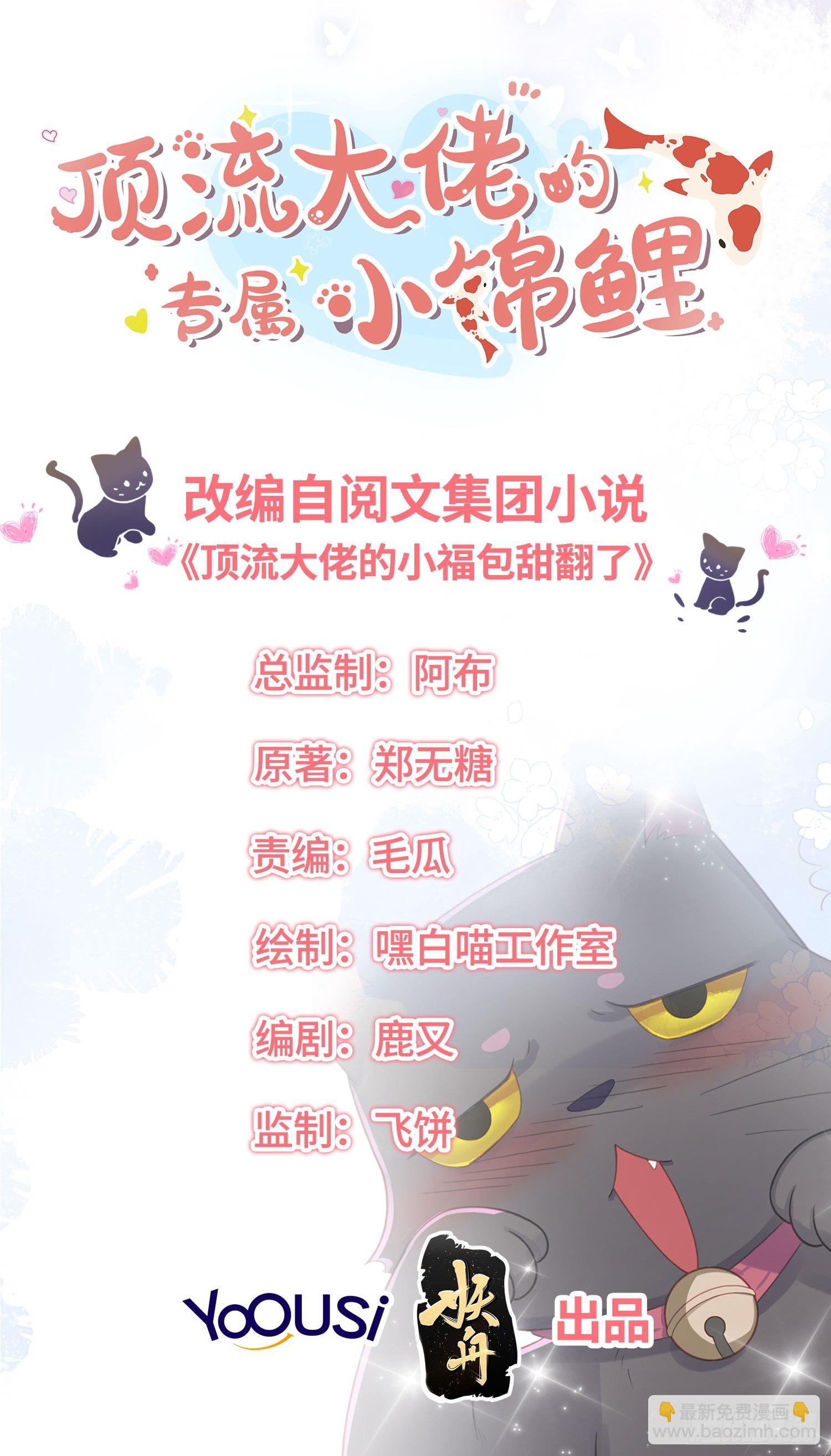 做绝育了么？(1/2)-第21话