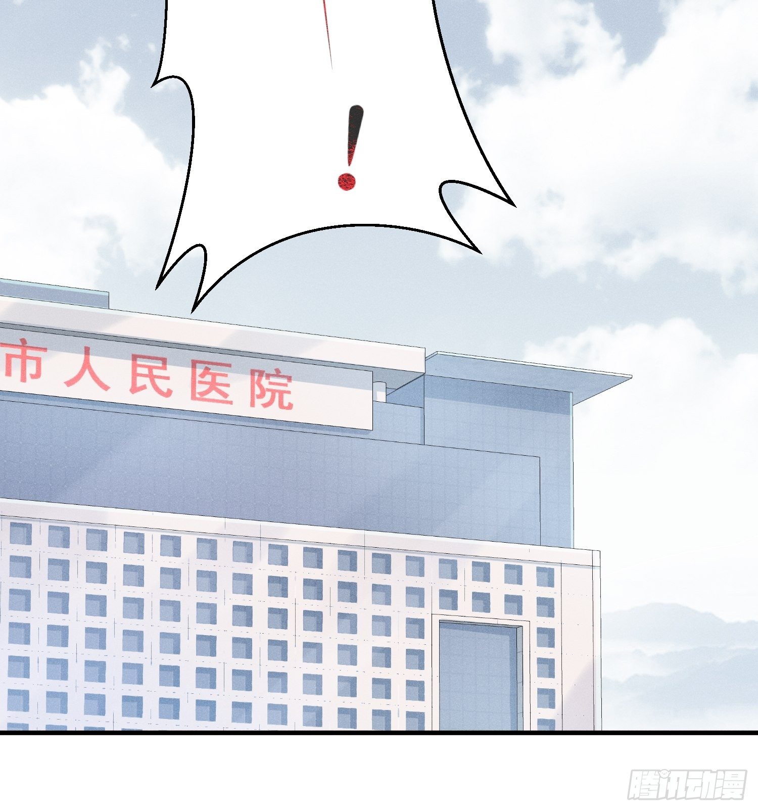 做绝育了么？(1/2)-第21话