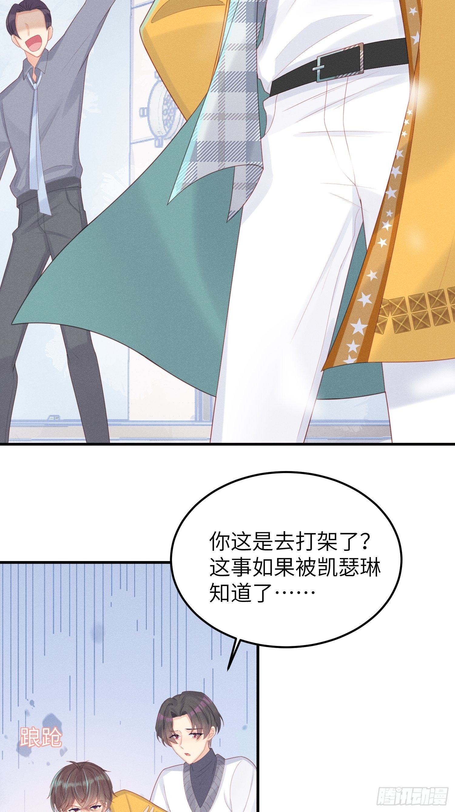 做绝育了么？(1/2)-第21话