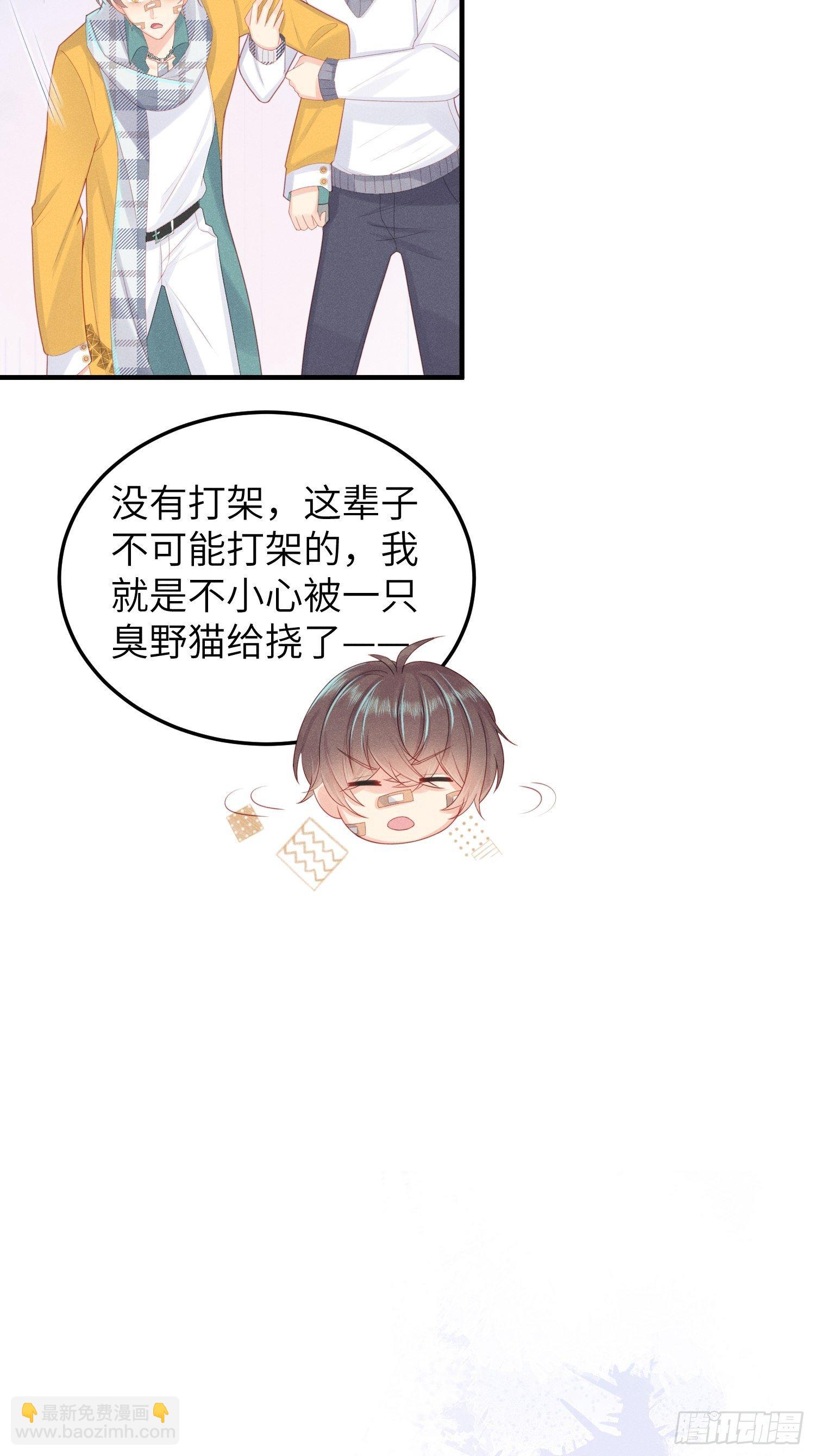 做绝育了么？(1/2)-第21话