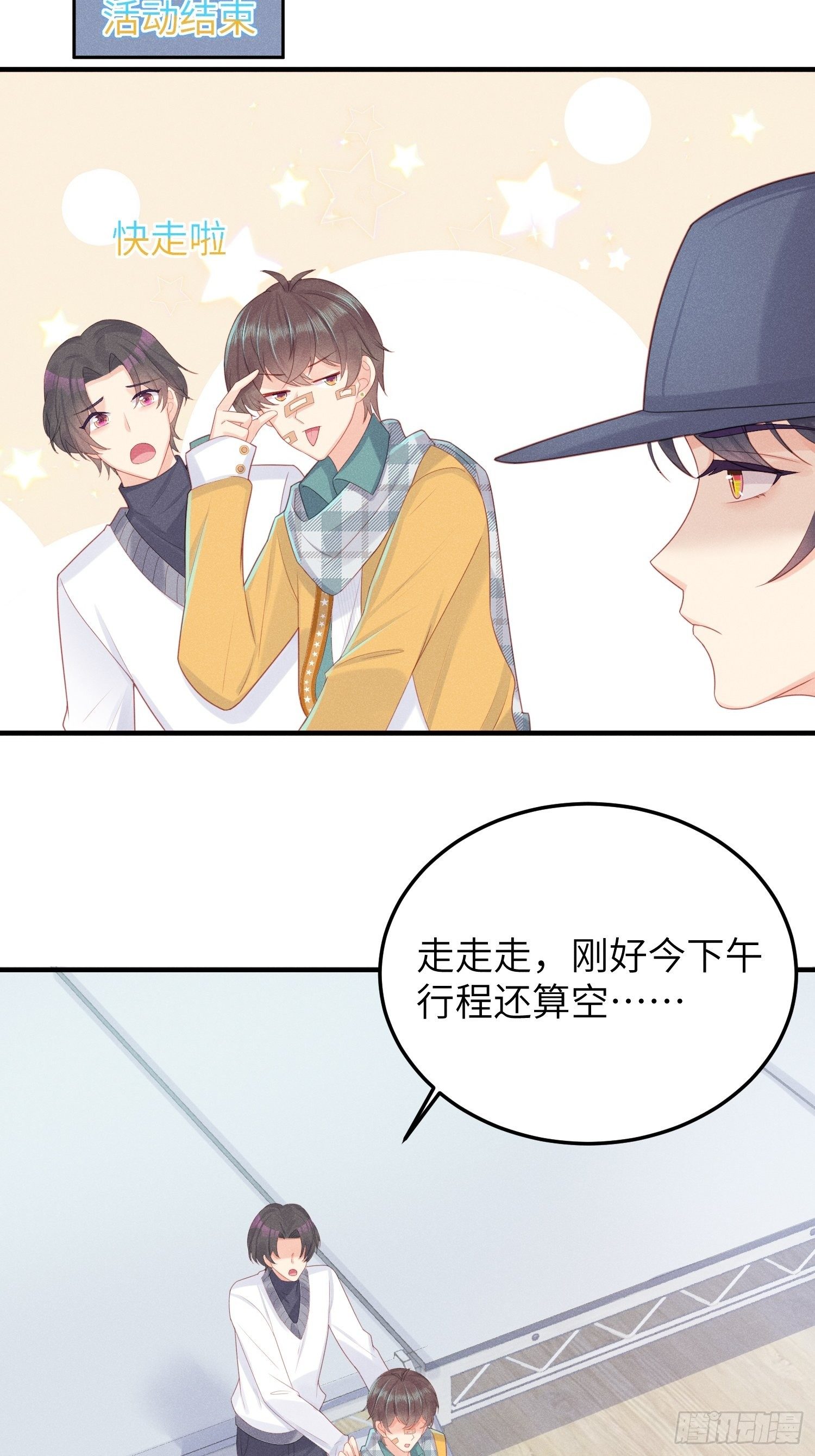 做绝育了么？(1/2)-第21话