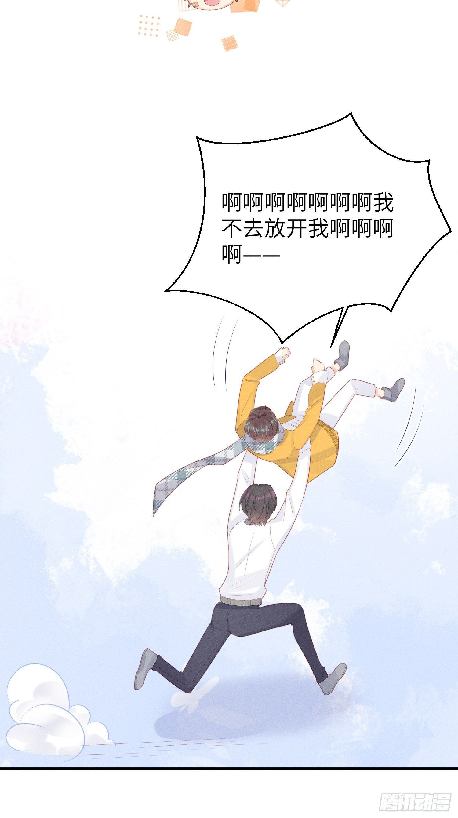 做绝育了么？(1/2)-第21话