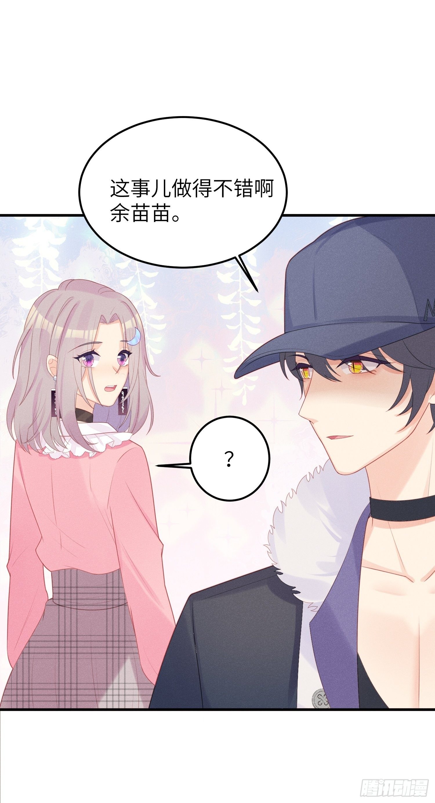 做绝育了么？(1/2)-第21话