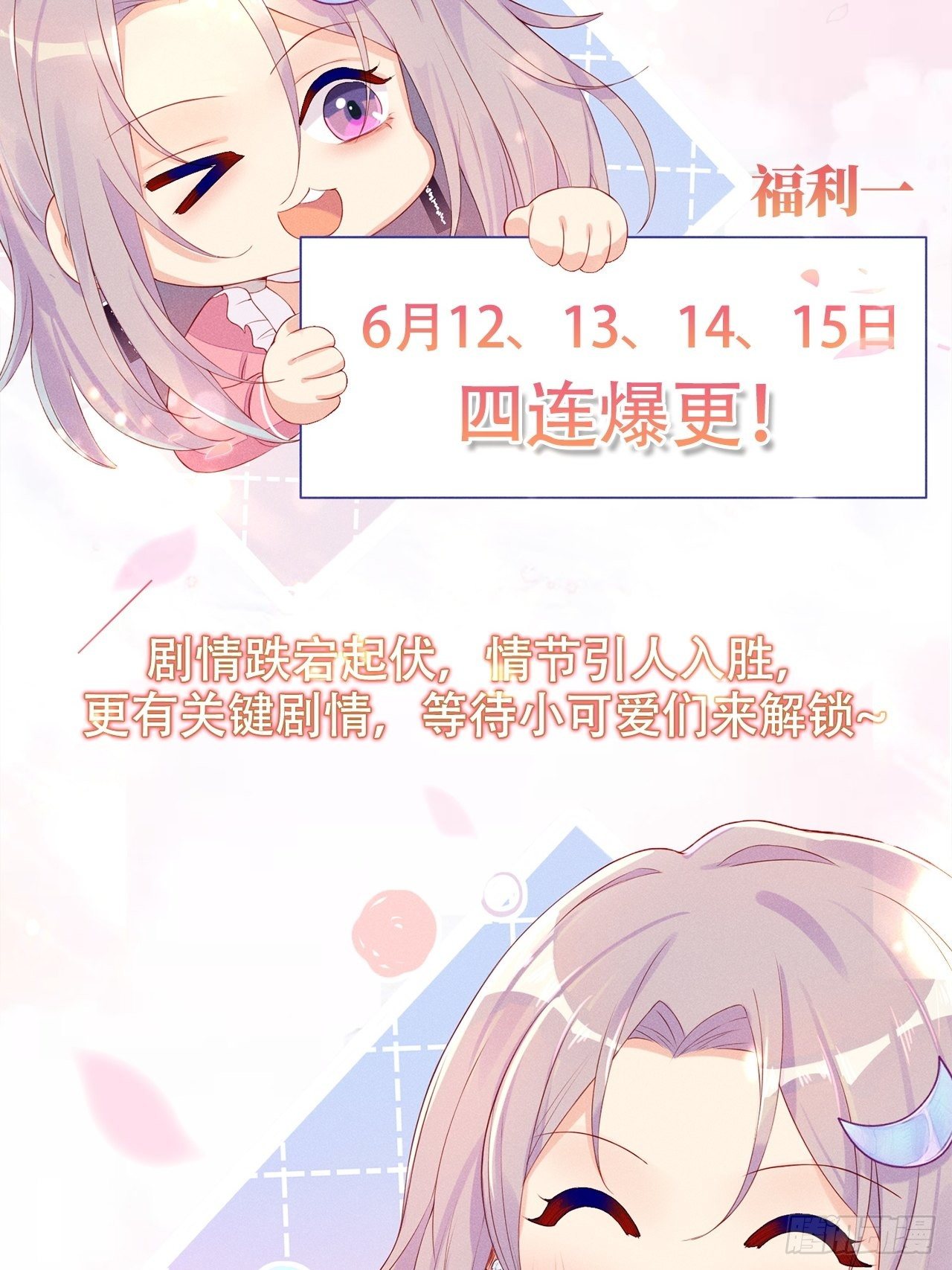 做绝育了么？(1/2)-第21话