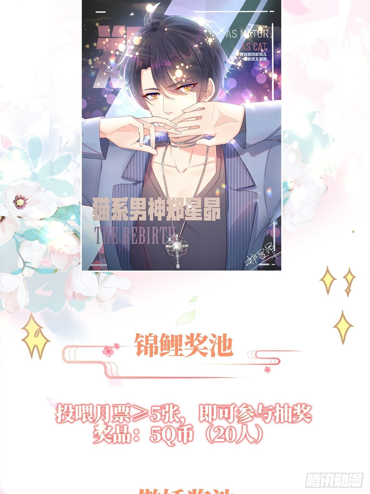 做绝育了么？(1/2)-第21话