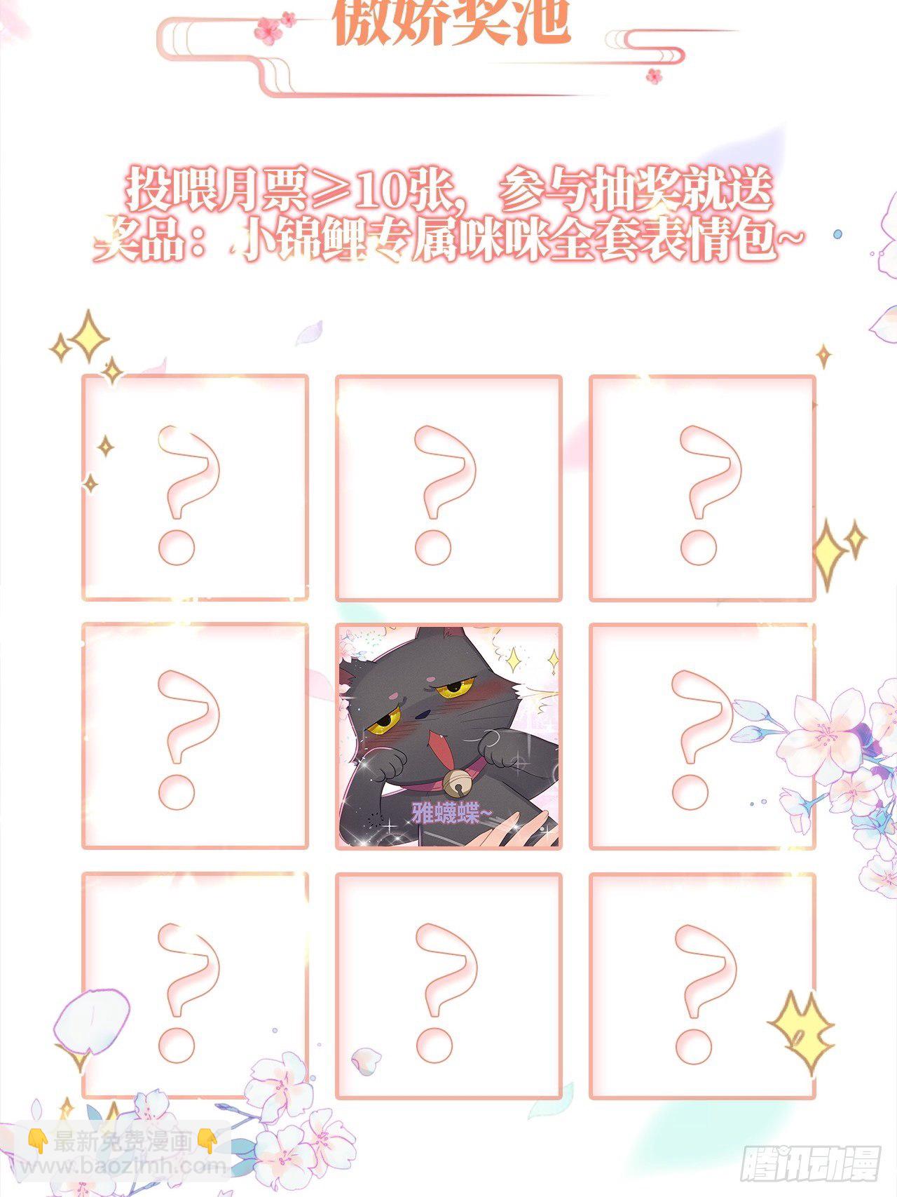 做绝育了么？(1/2)-第21话