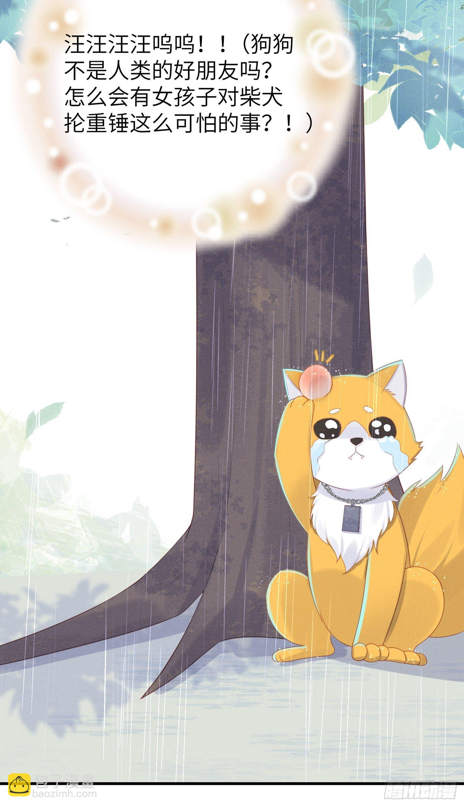 做绝育了么？(1/2)-第21话