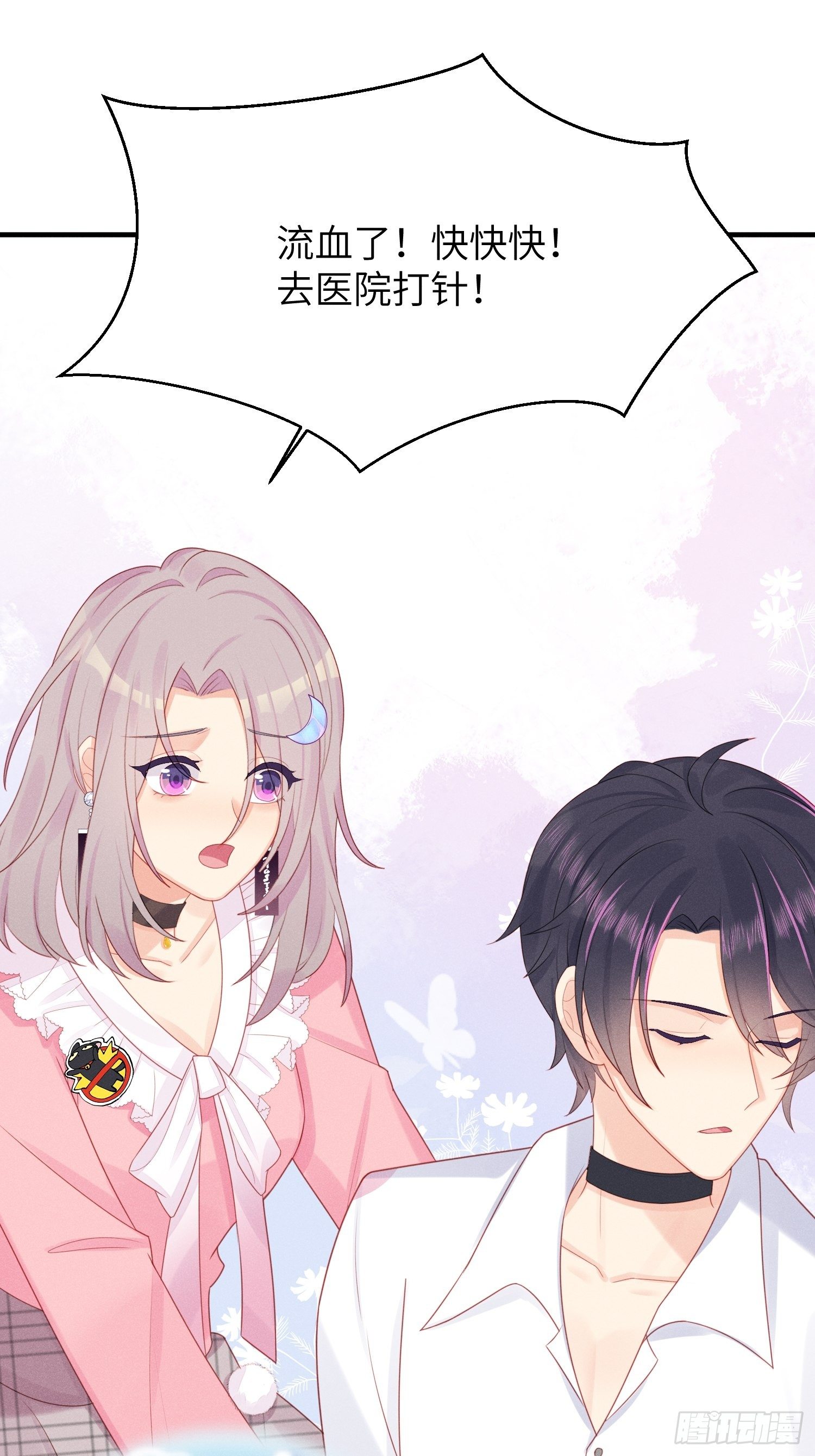 做绝育了么？(1/2)-第21话