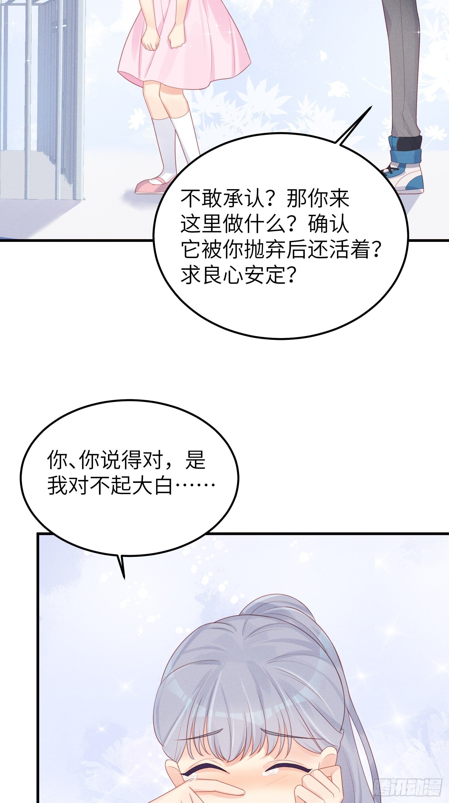 人间的十二年(1/2)-第23话