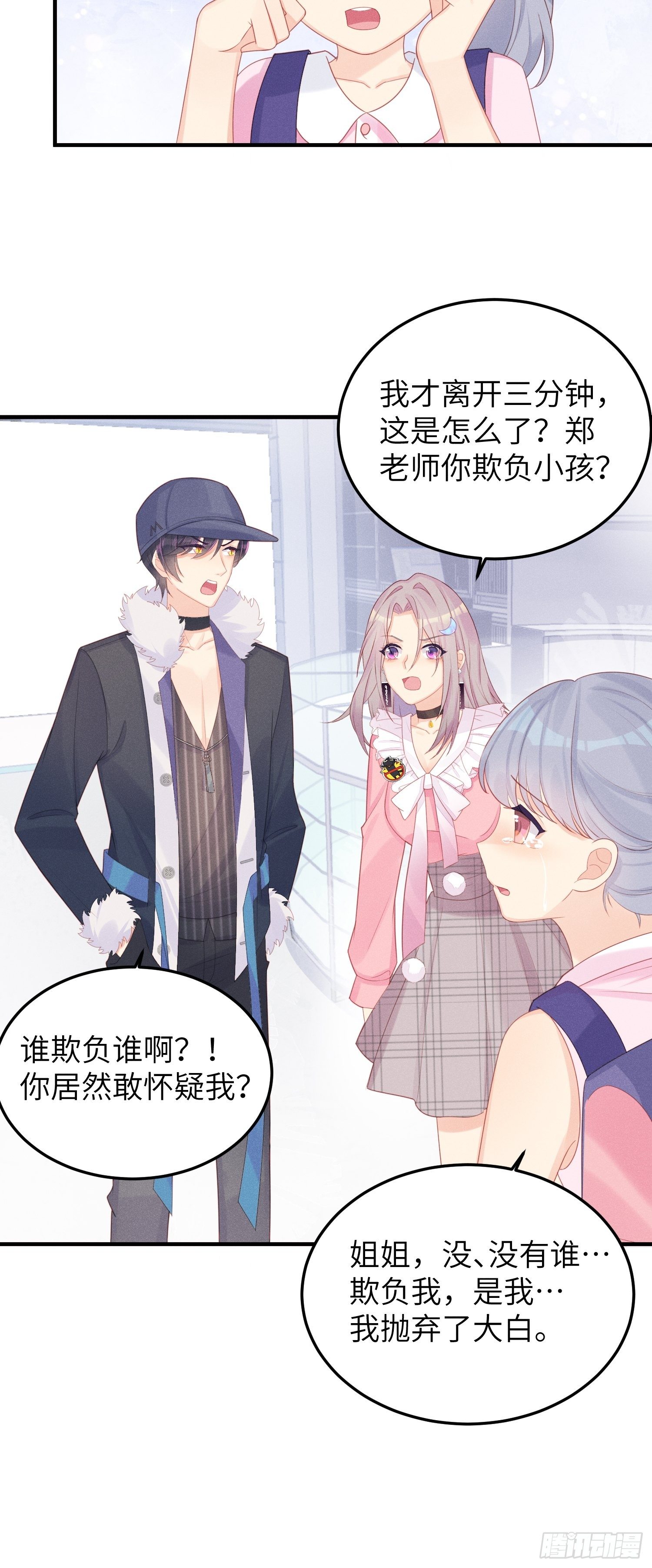 人间的十二年(1/2)-第23话