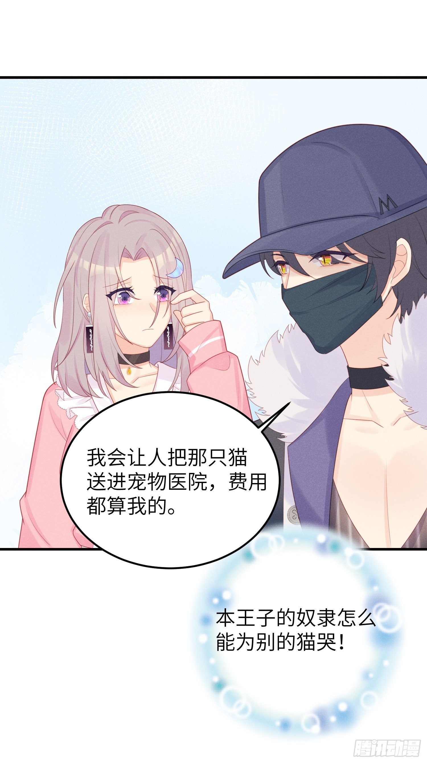 人间的十二年(1/2)-第23话