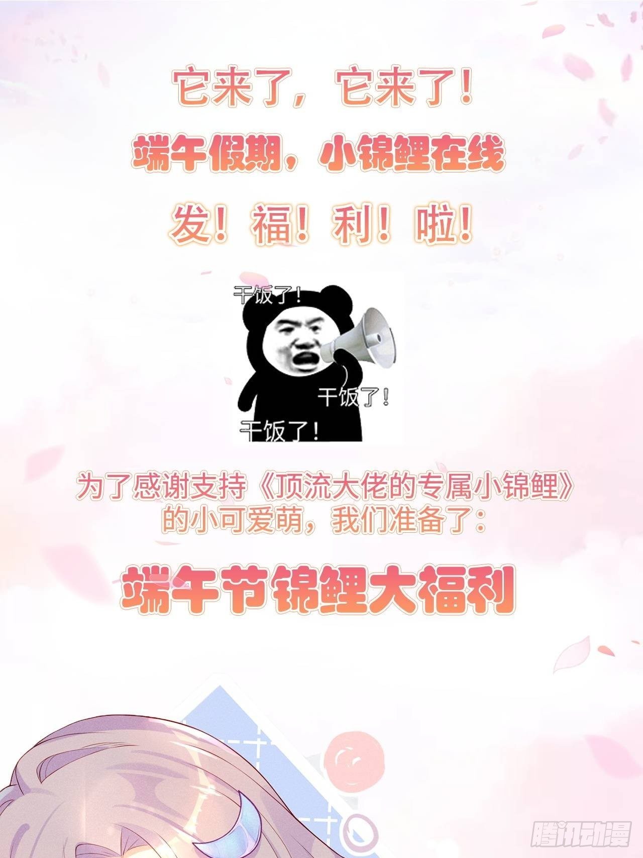 人间的十二年(1/2)-第23话