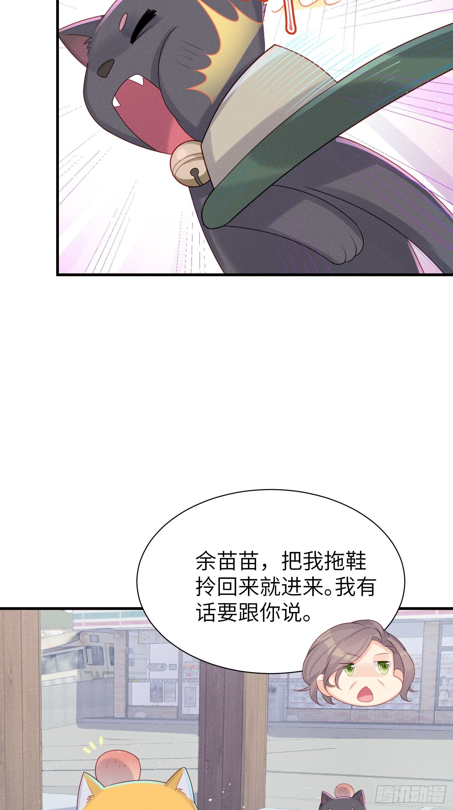 领地意识(1/2)-第25话