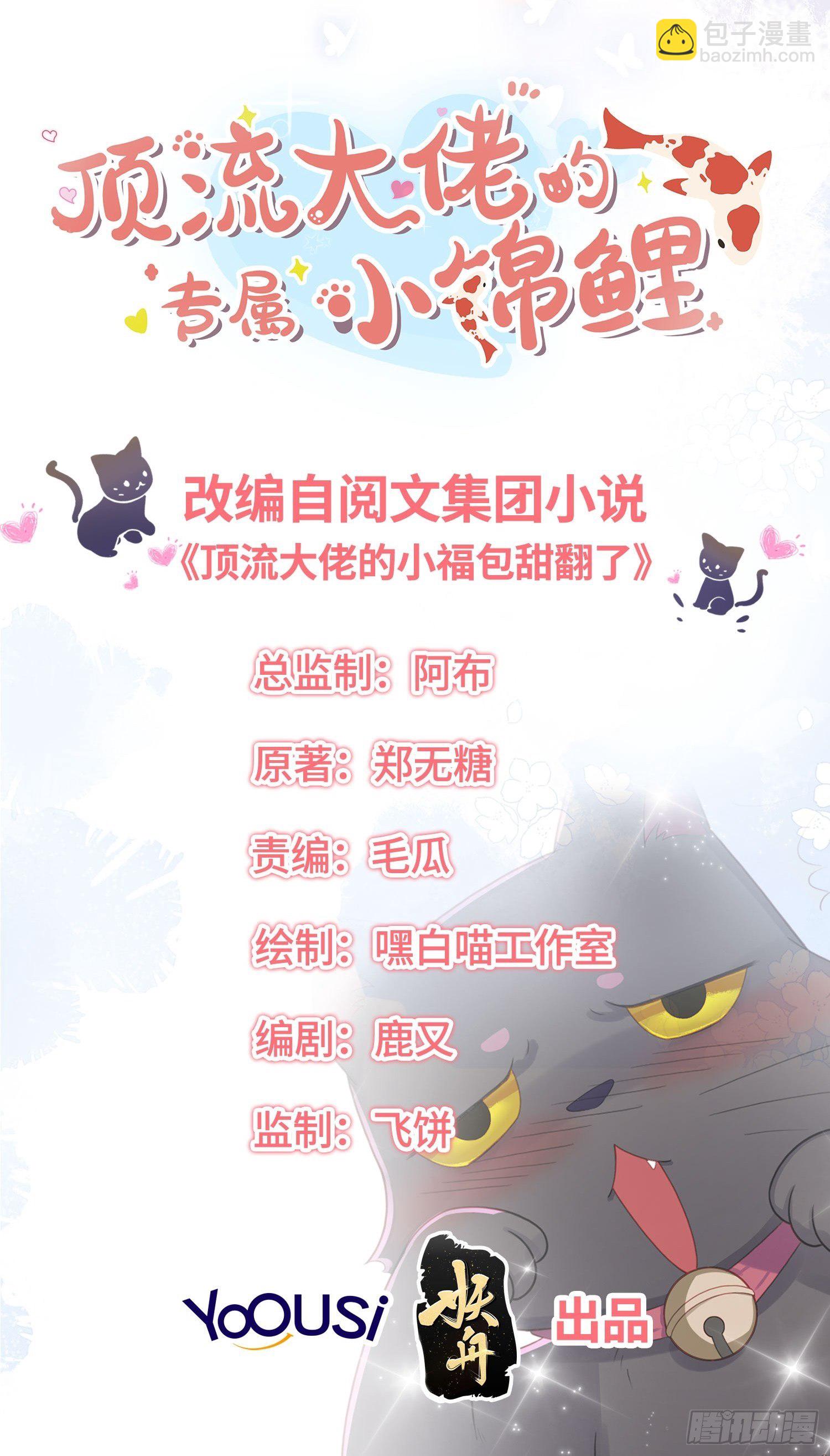 领地意识(1/2)-第25话