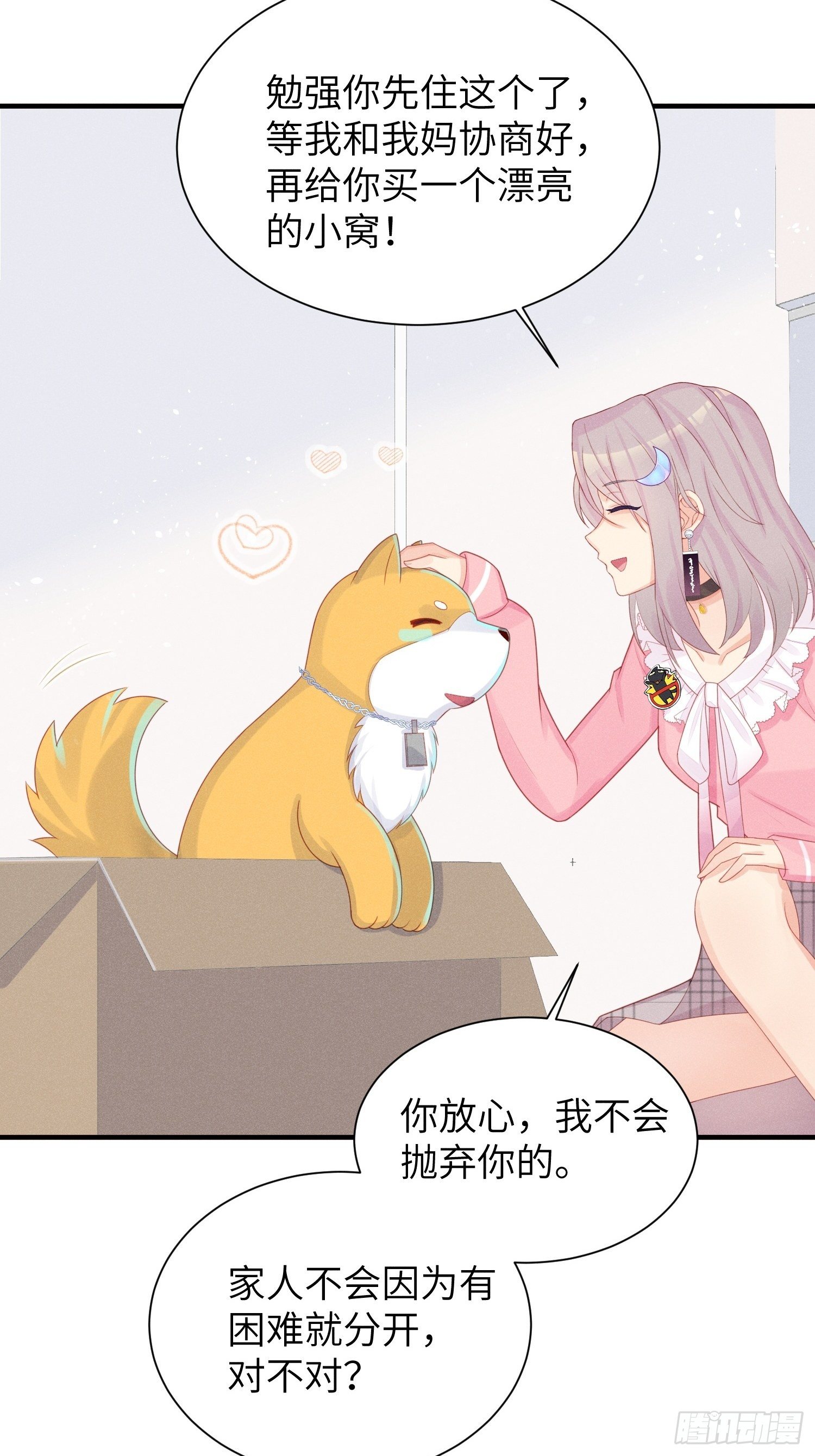 领地意识(1/2)-第25话