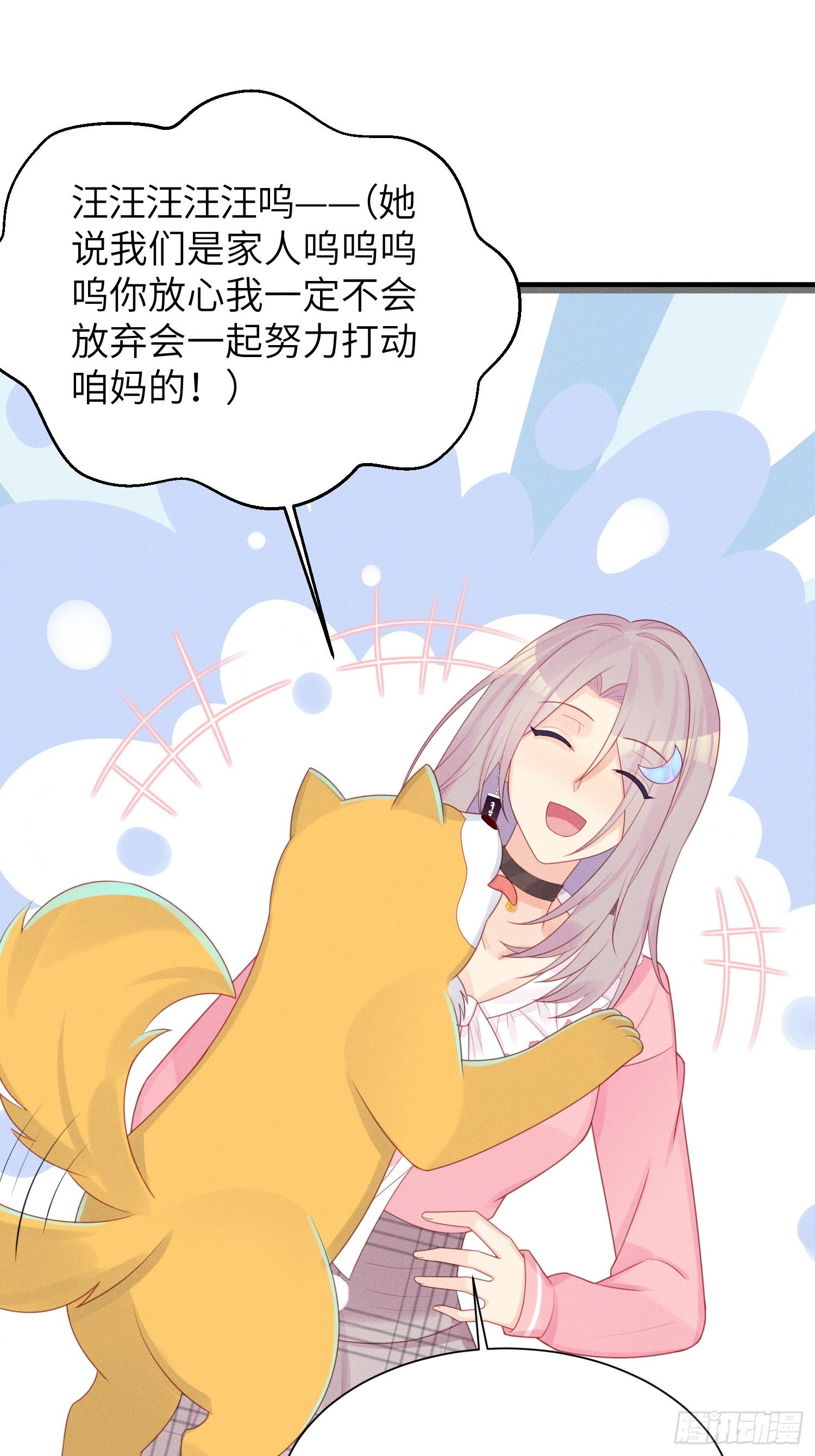 领地意识(1/2)-第25话