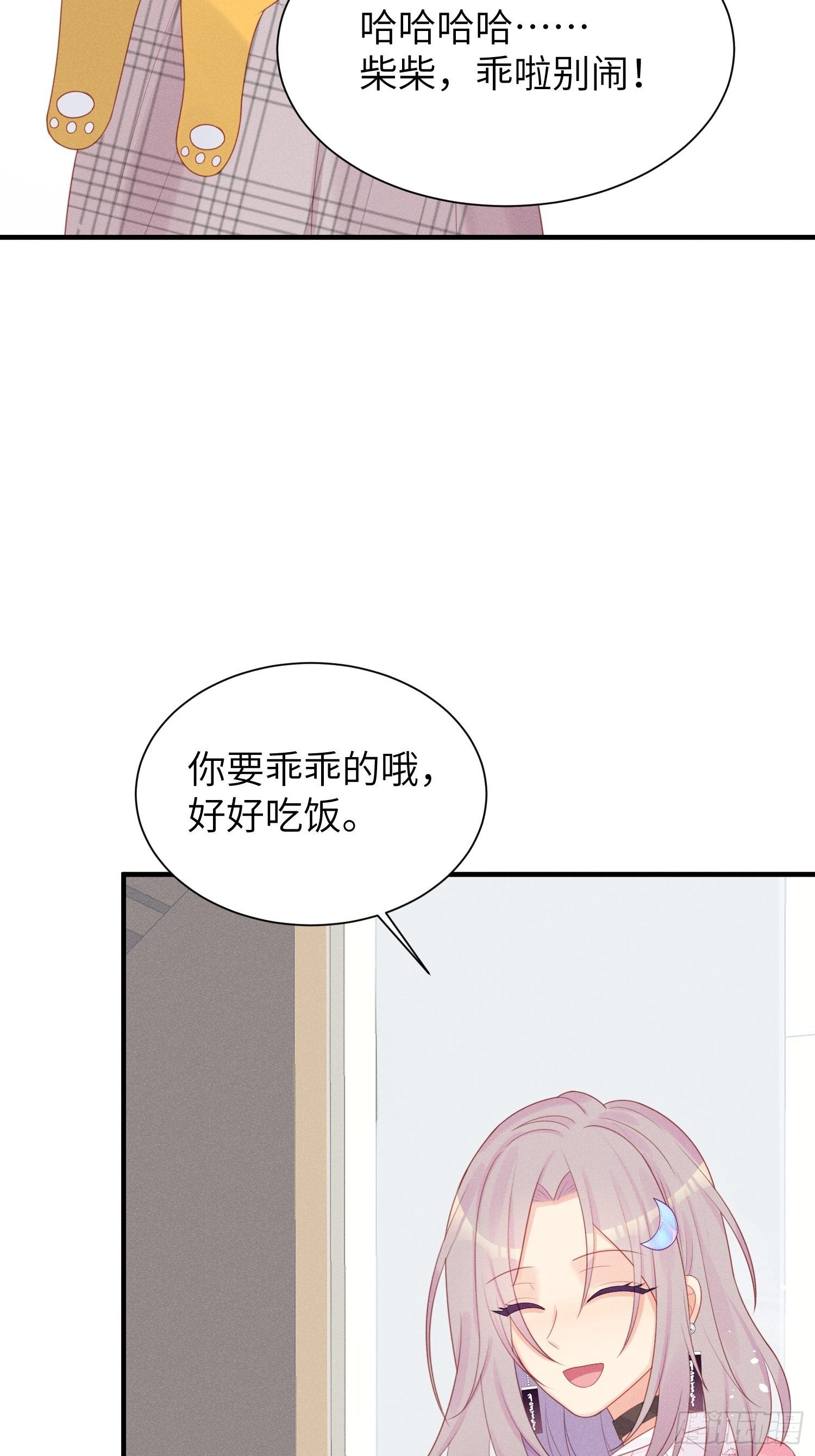 领地意识(1/2)-第25话