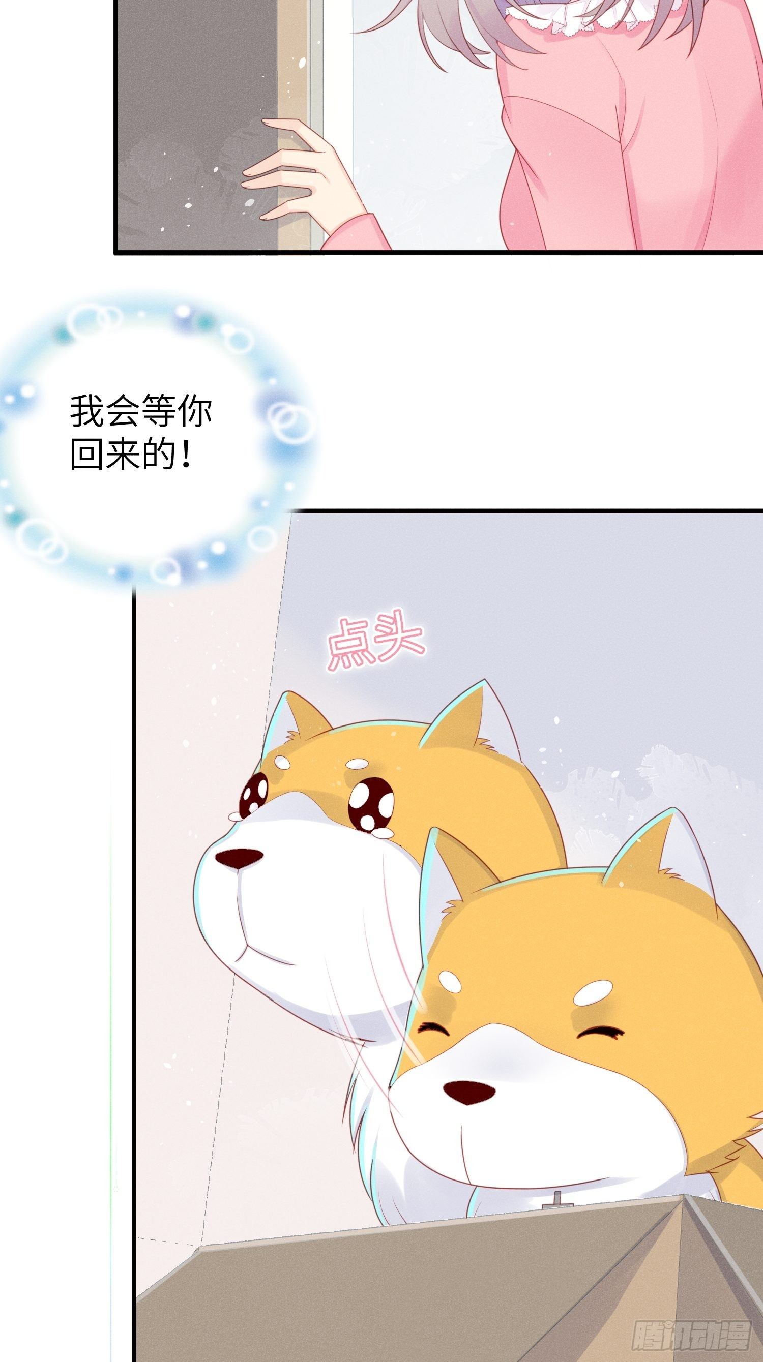 领地意识(1/2)-第25话