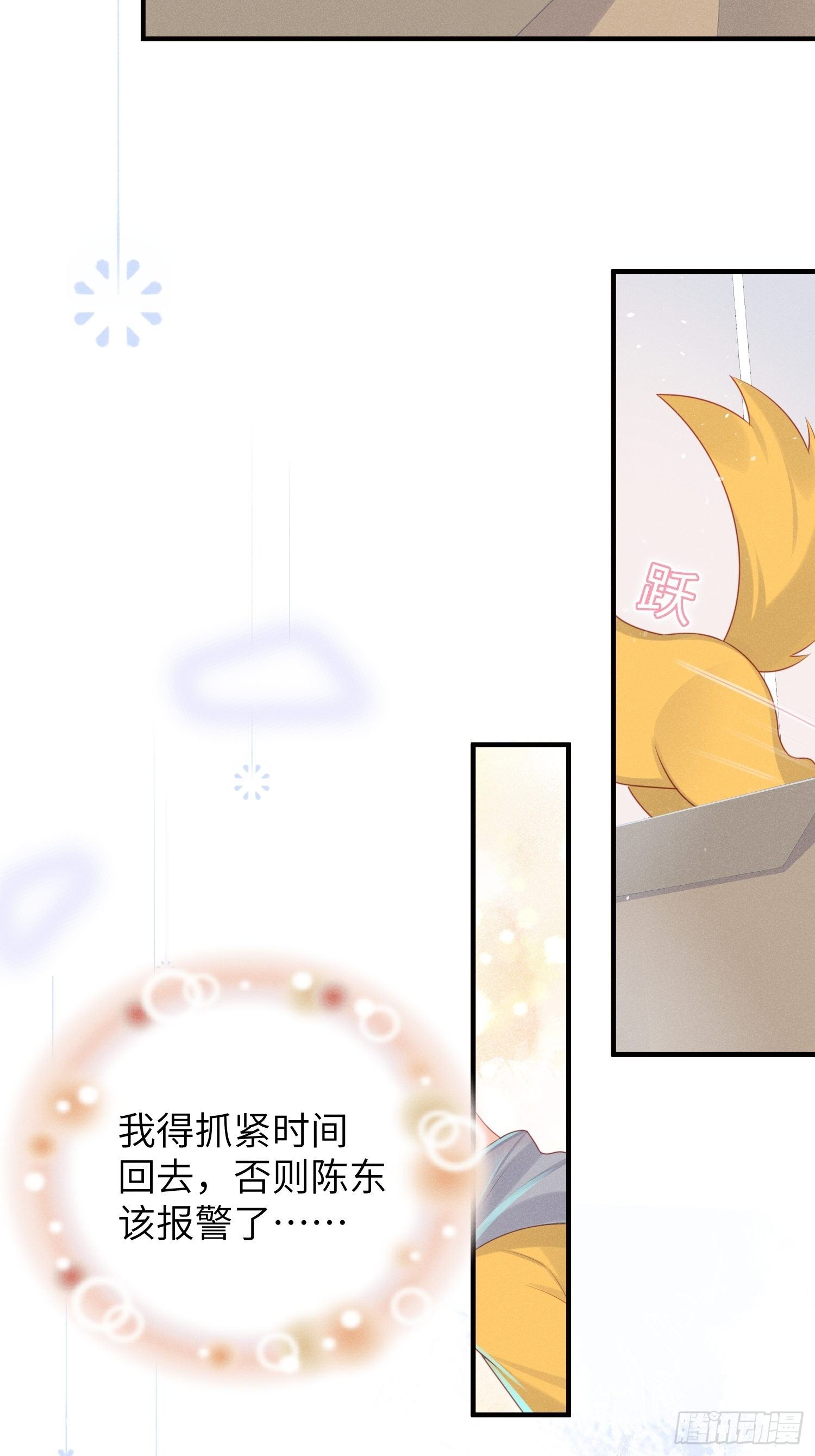 领地意识(1/2)-第25话