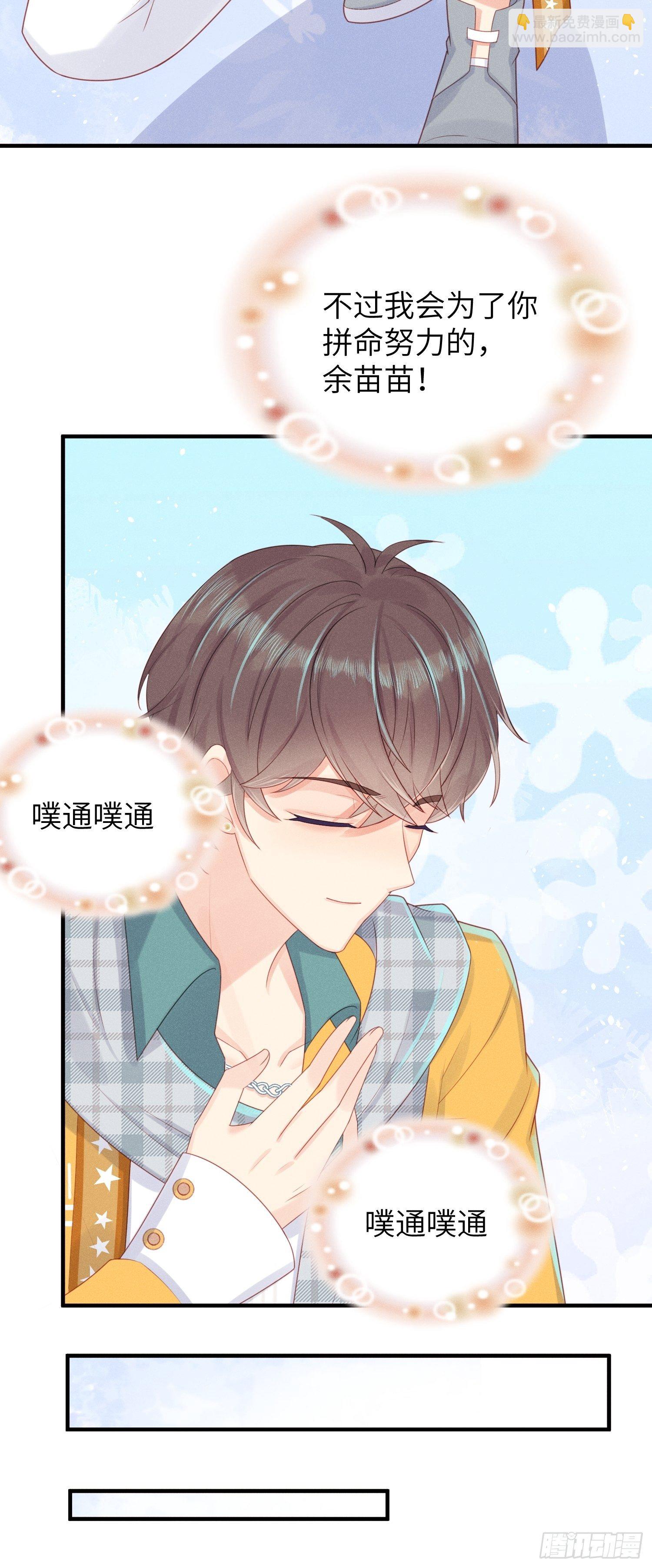 领地意识(1/2)-第25话