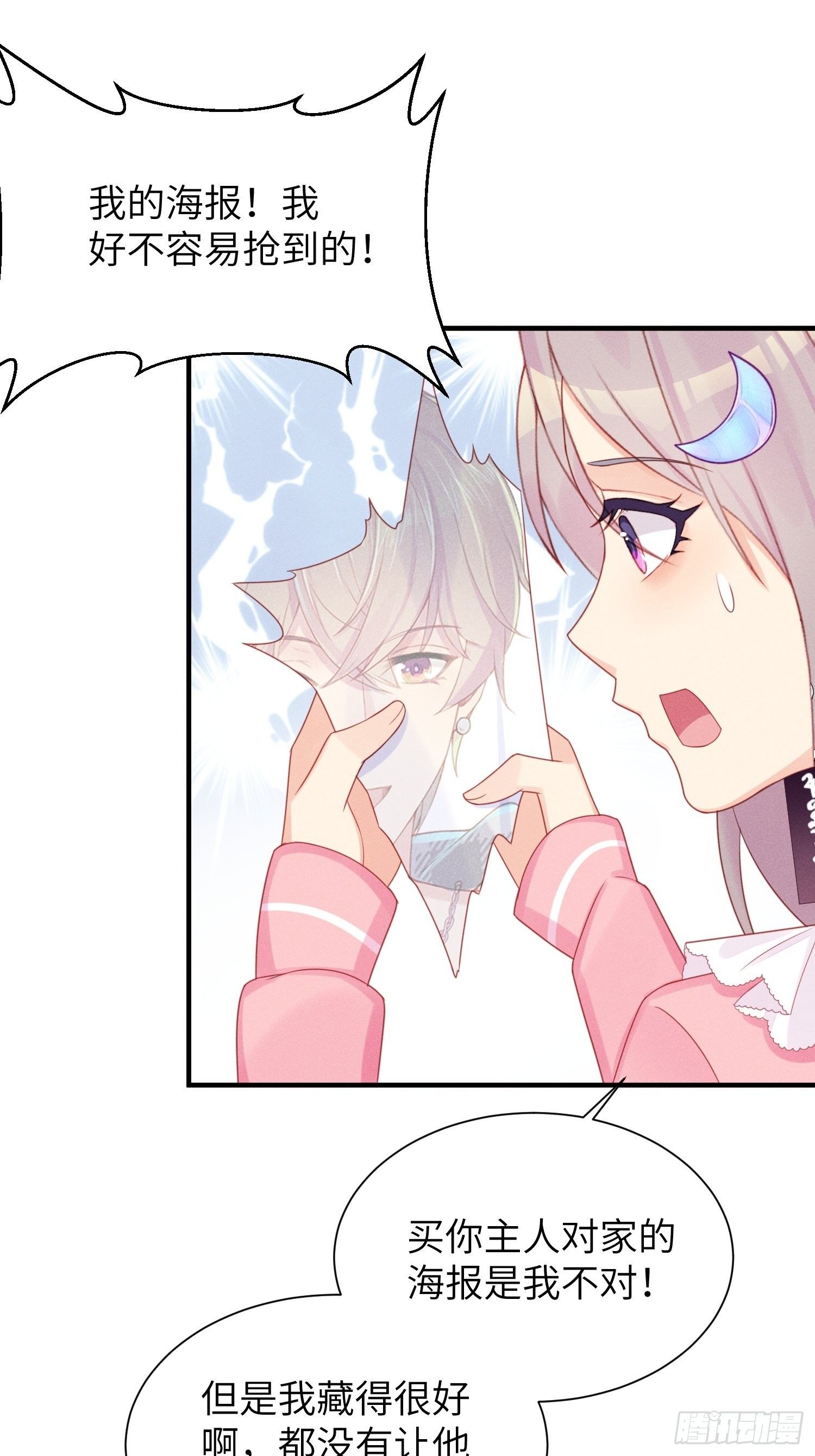 领地意识(1/2)-第25话