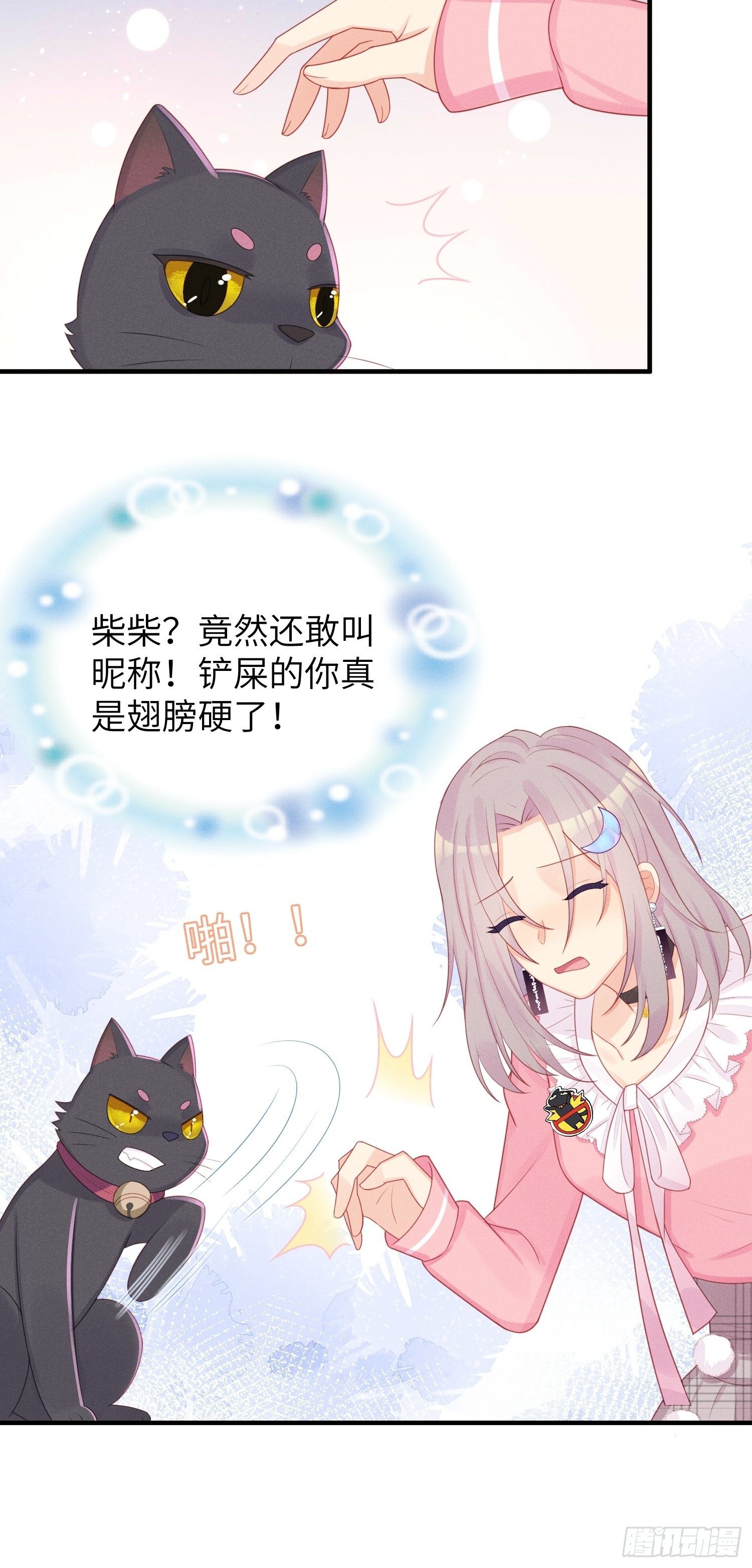 领地意识(1/2)-第25话