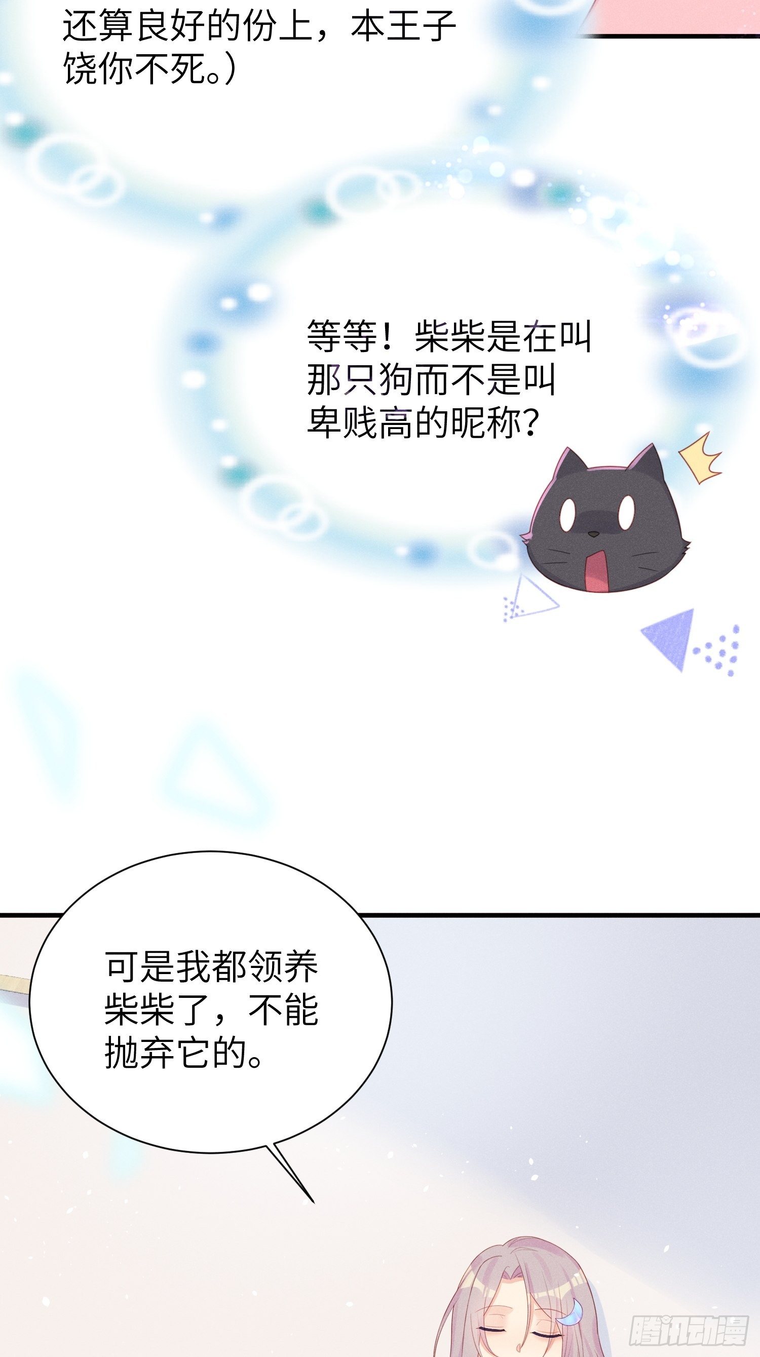 领地意识(1/2)-第25话