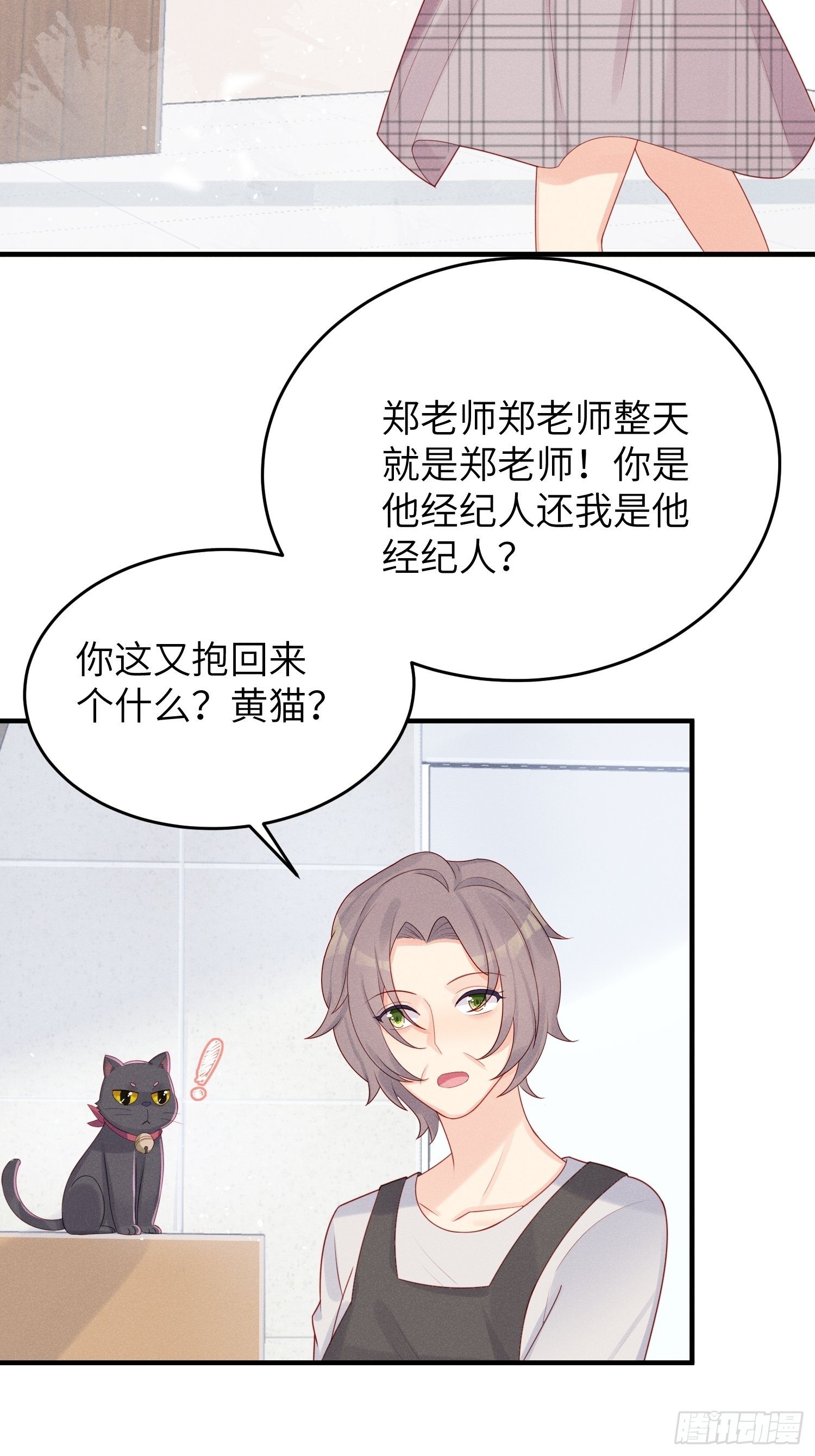 领地意识(1/2)-第25话