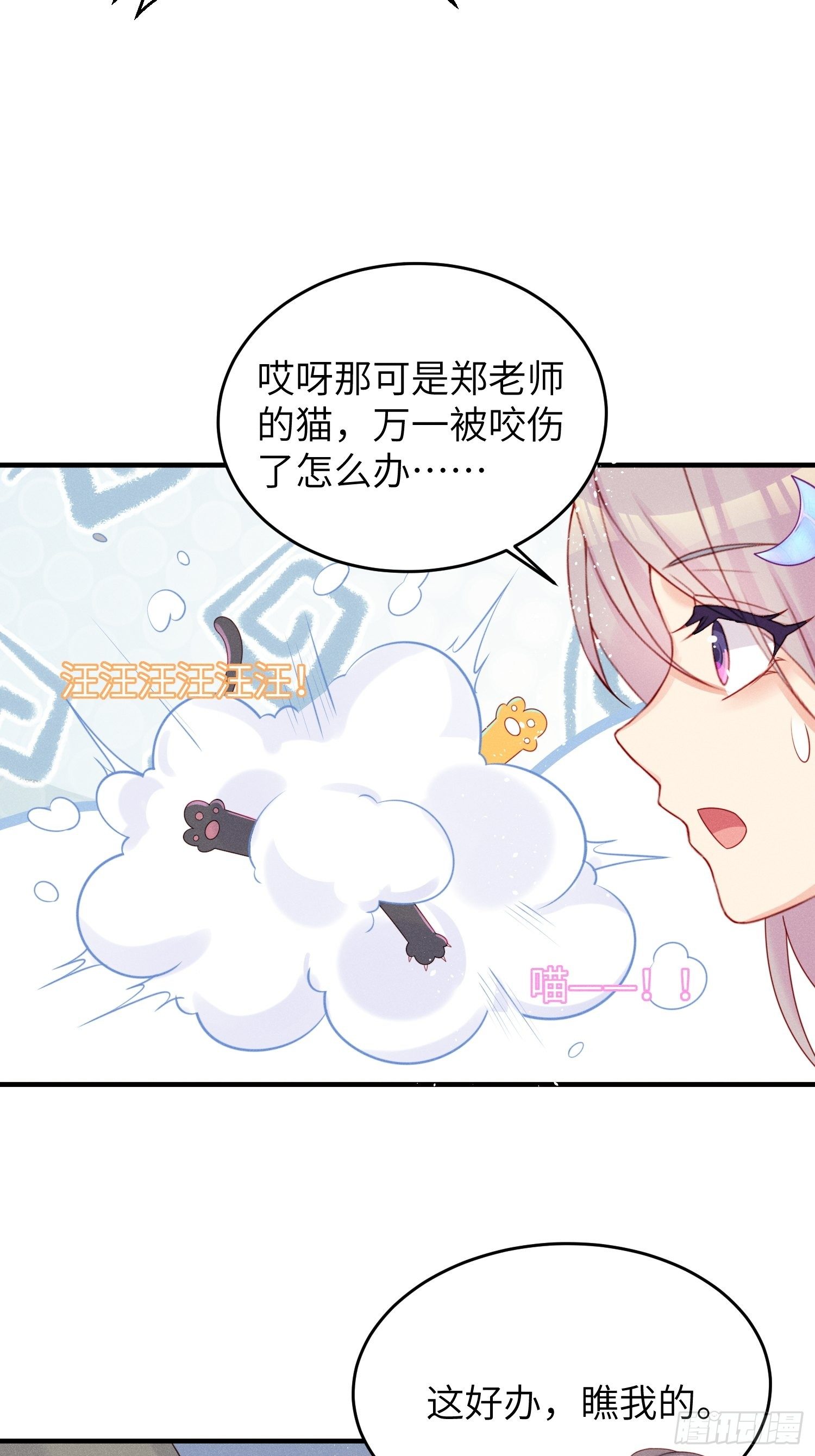 领地意识(1/2)-第25话