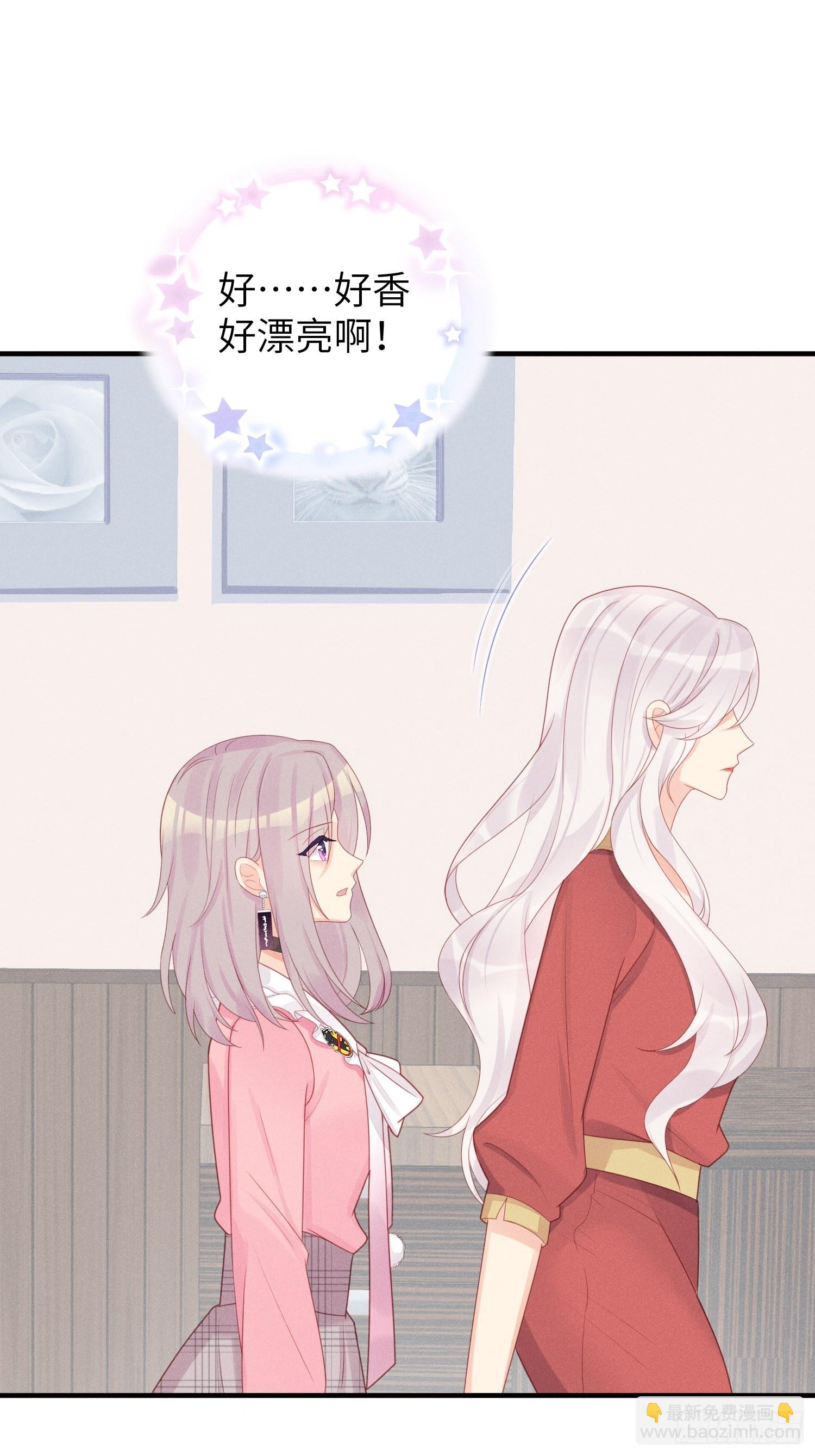 你身上有野猫味-第27话