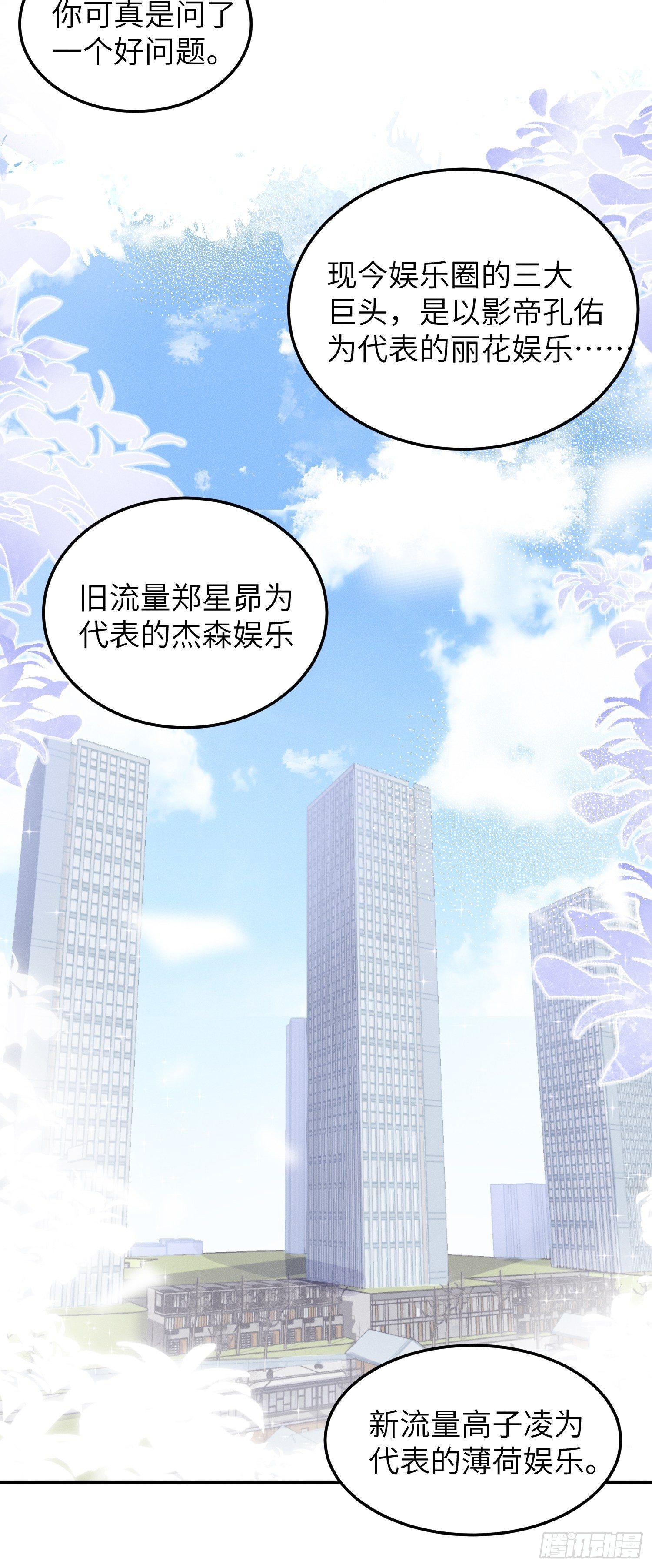 你身上有野猫味-第27话