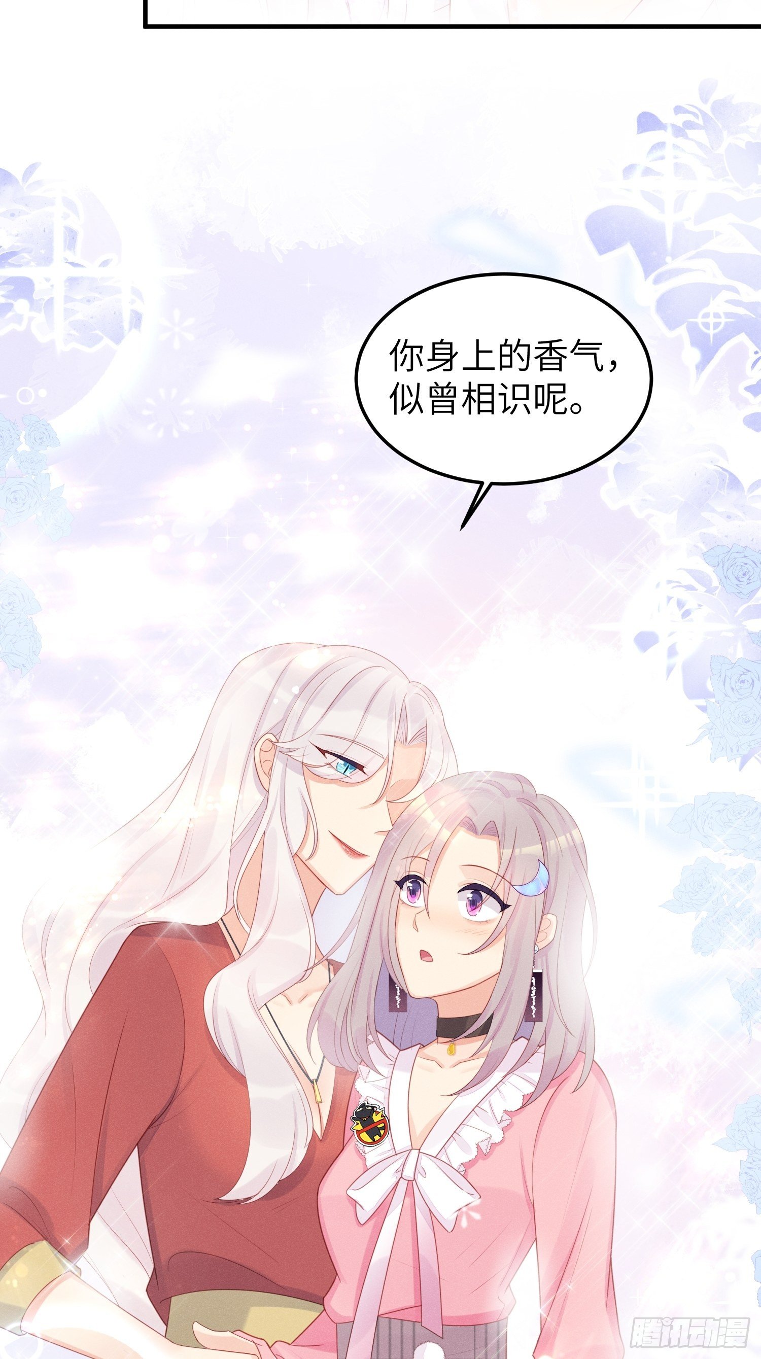 你身上有野猫味-第27话