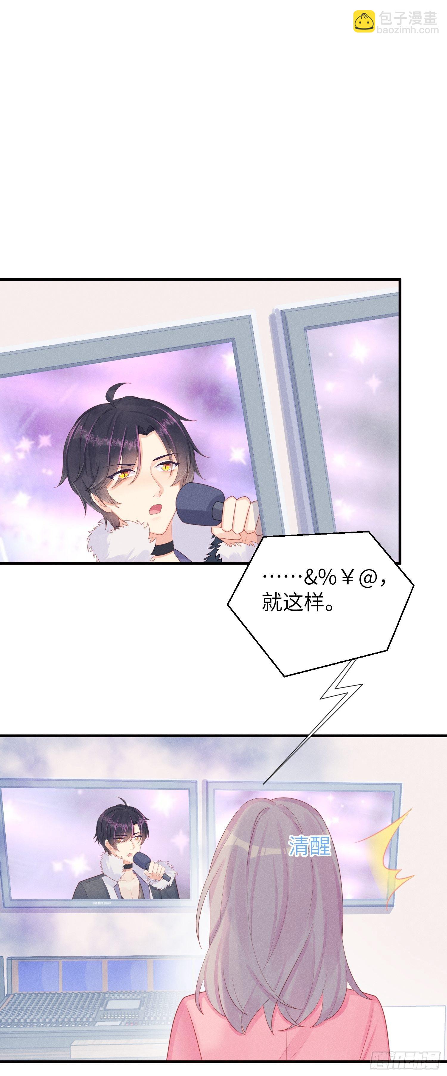 你身上有野猫味-第27话