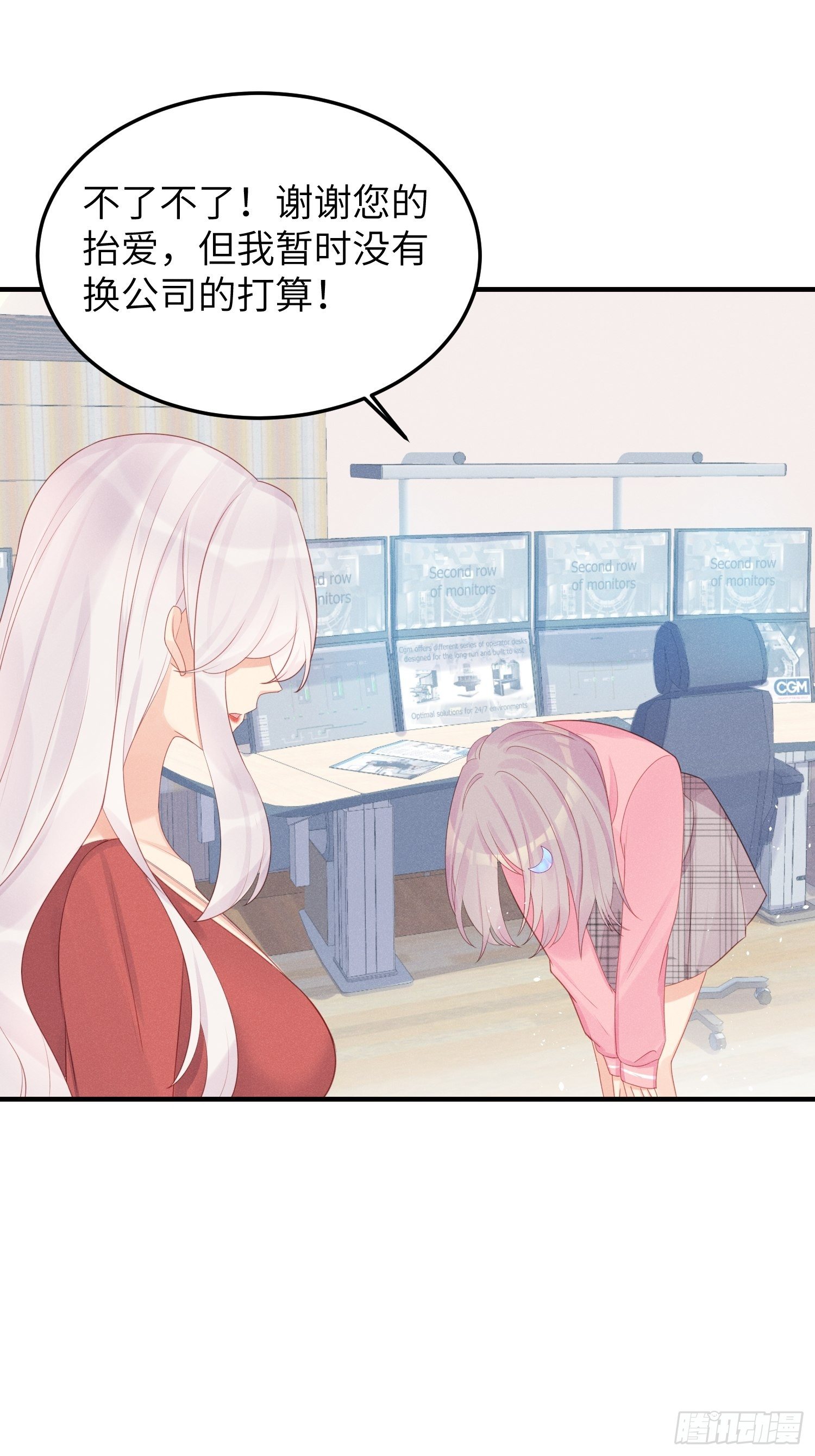 你身上有野猫味-第27话