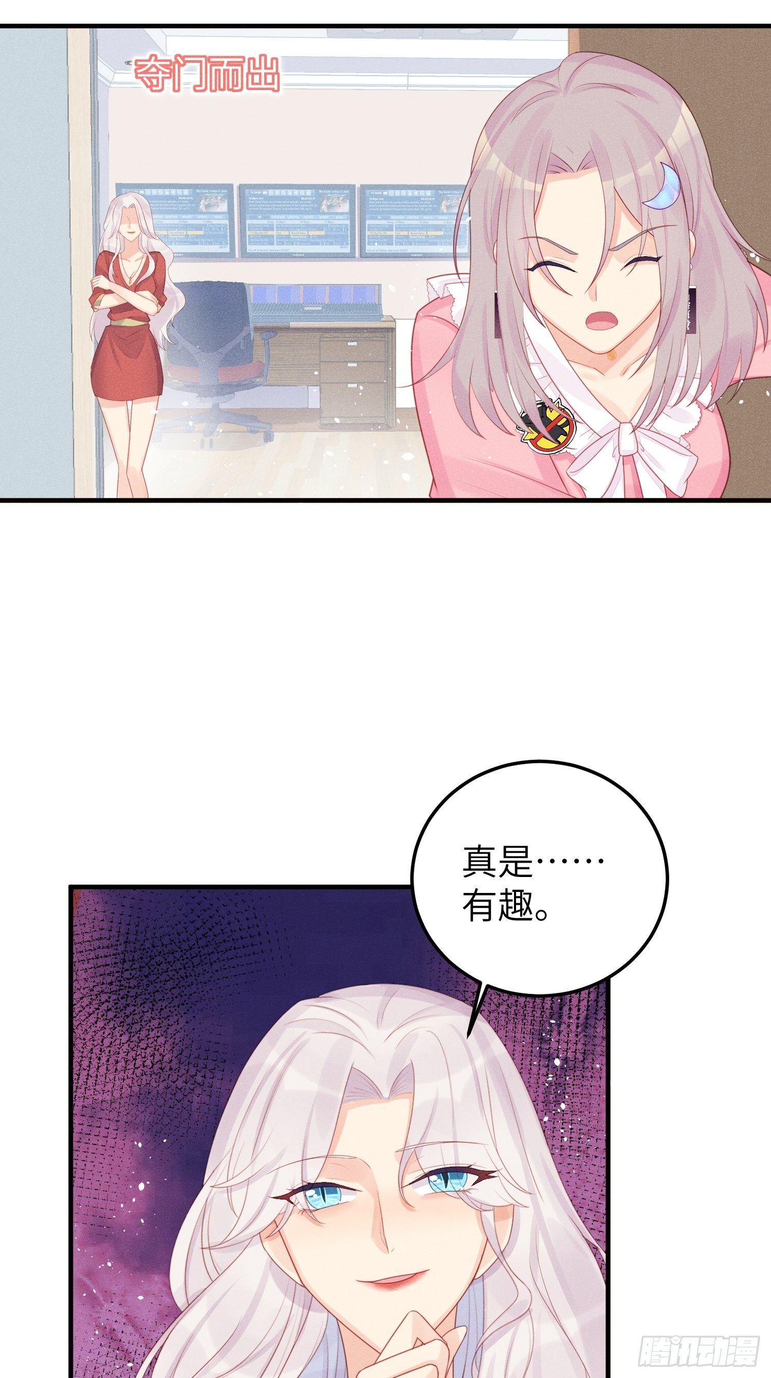 你身上有野猫味-第27话