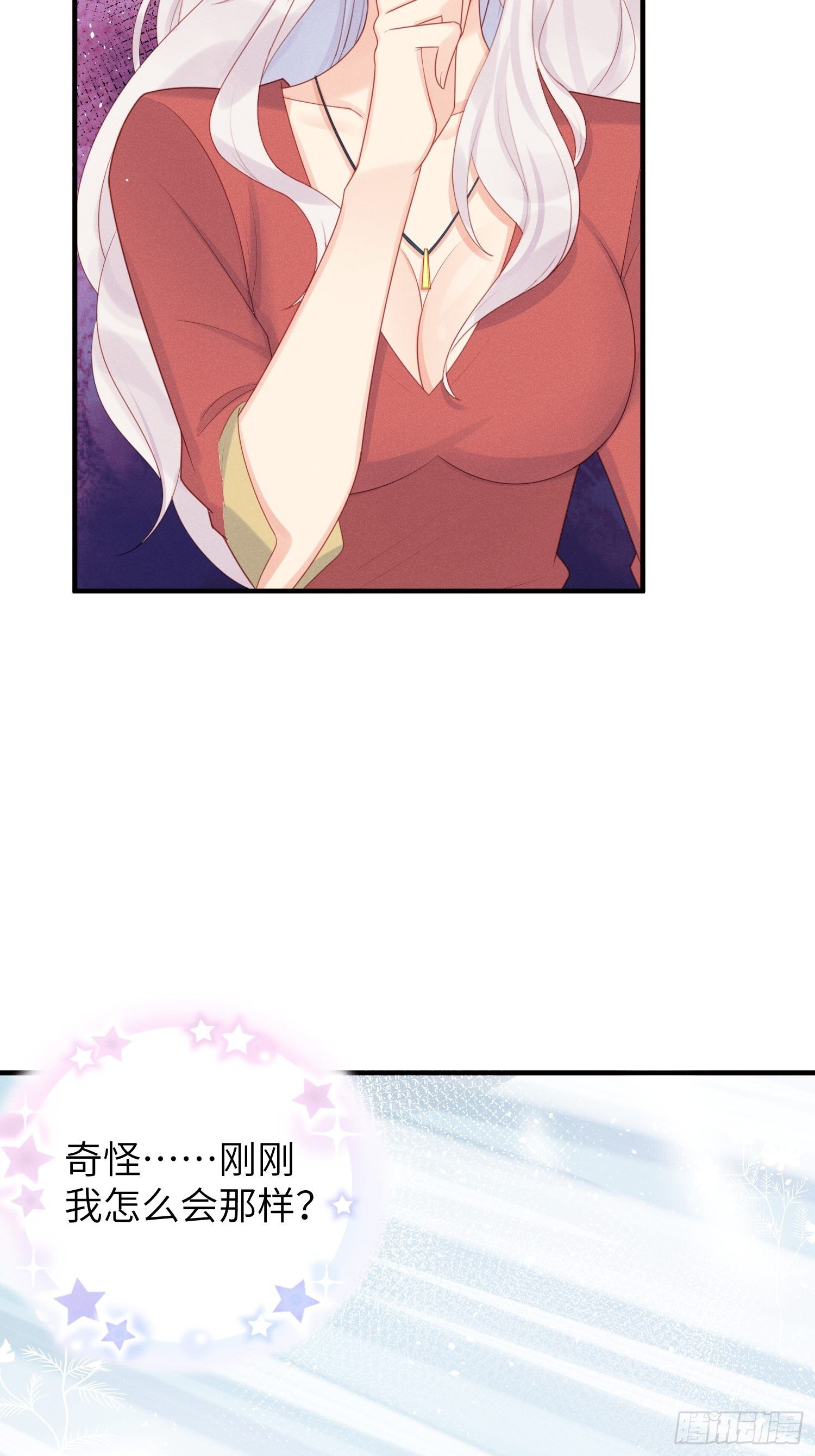 你身上有野猫味-第27话