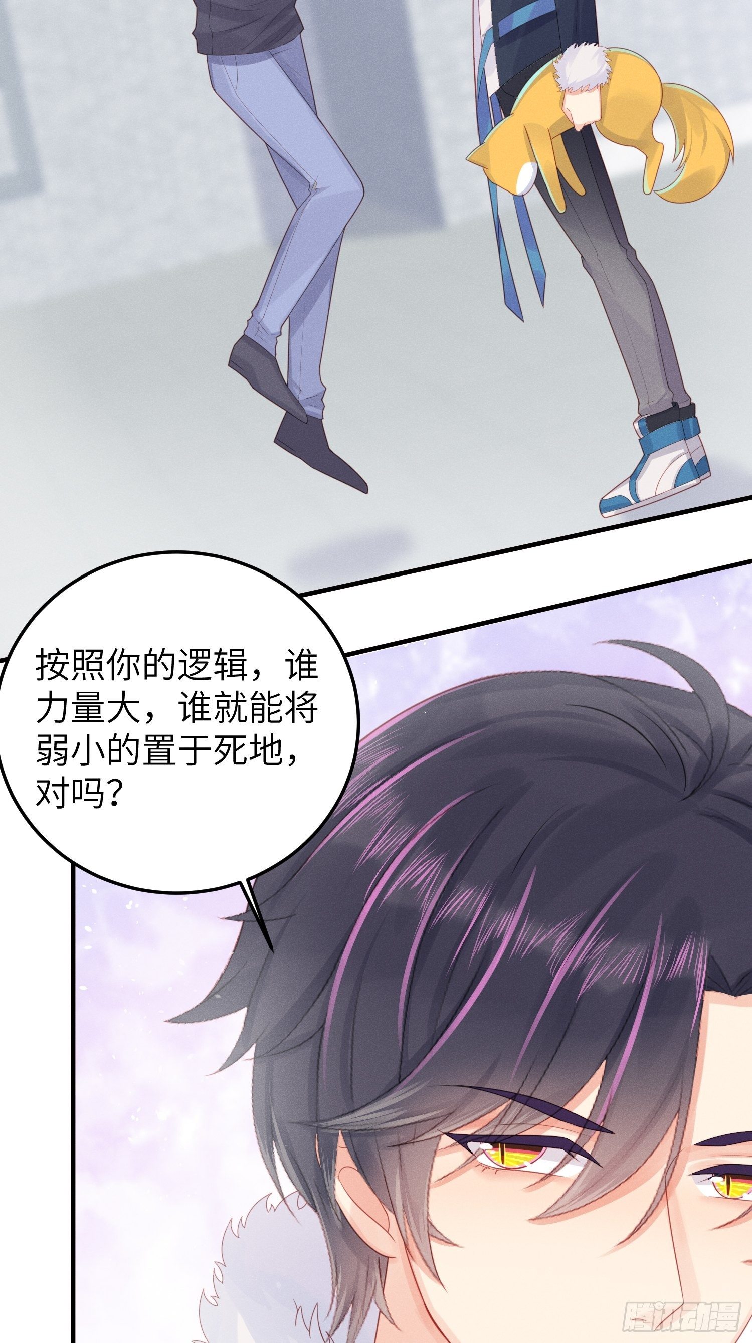 人类的爱-第29话