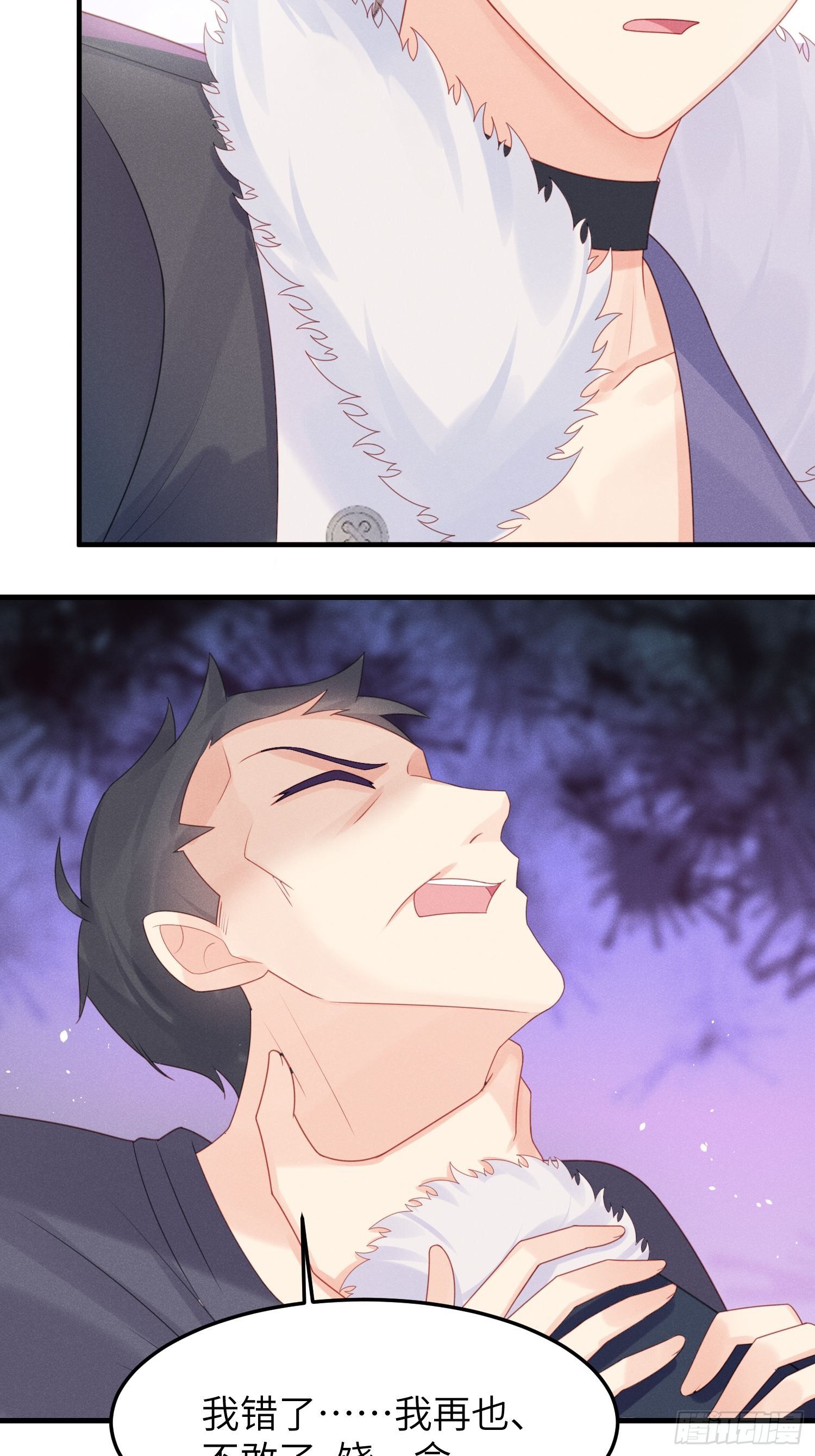 人类的爱-第29话