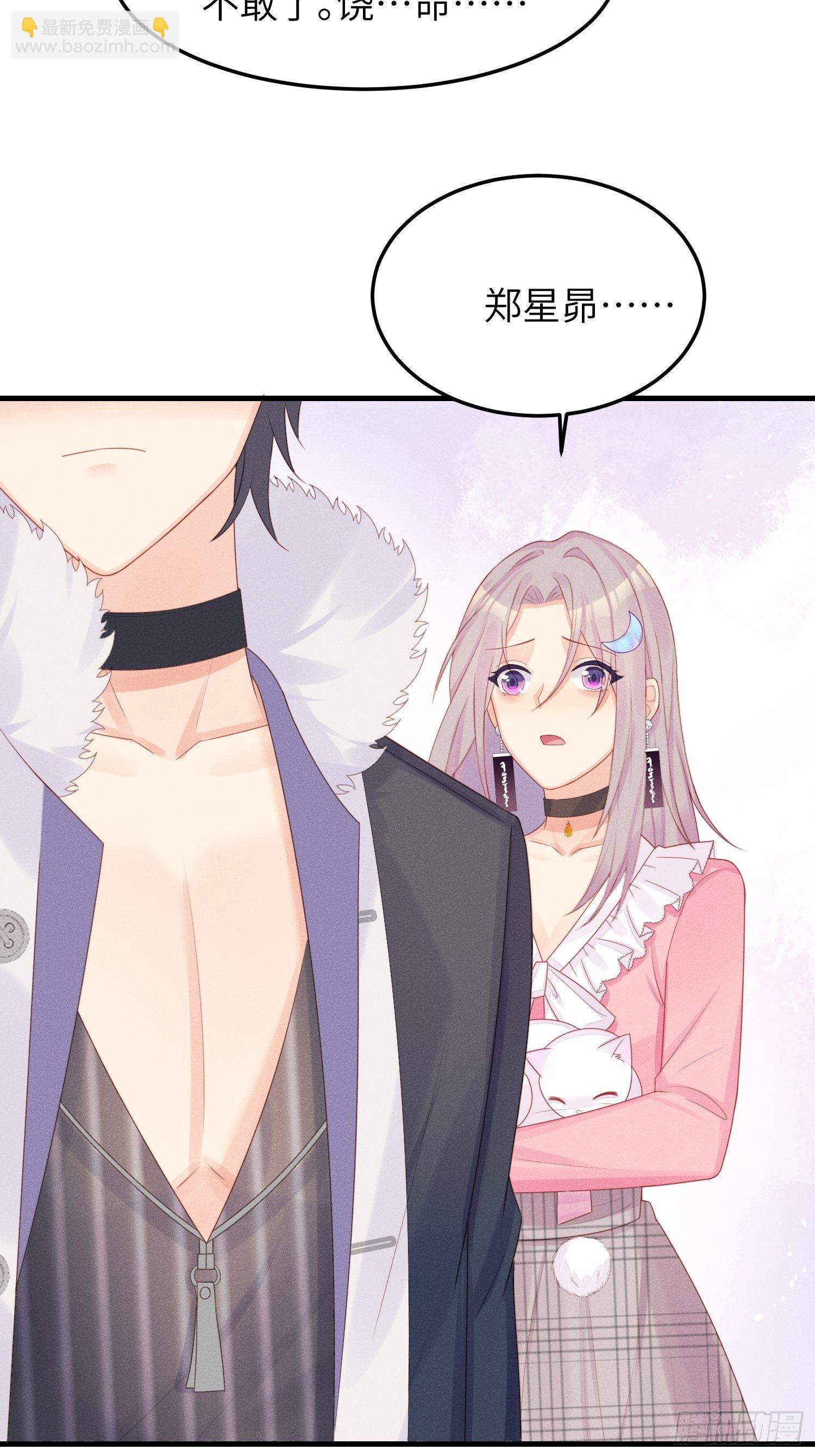 人类的爱-第29话