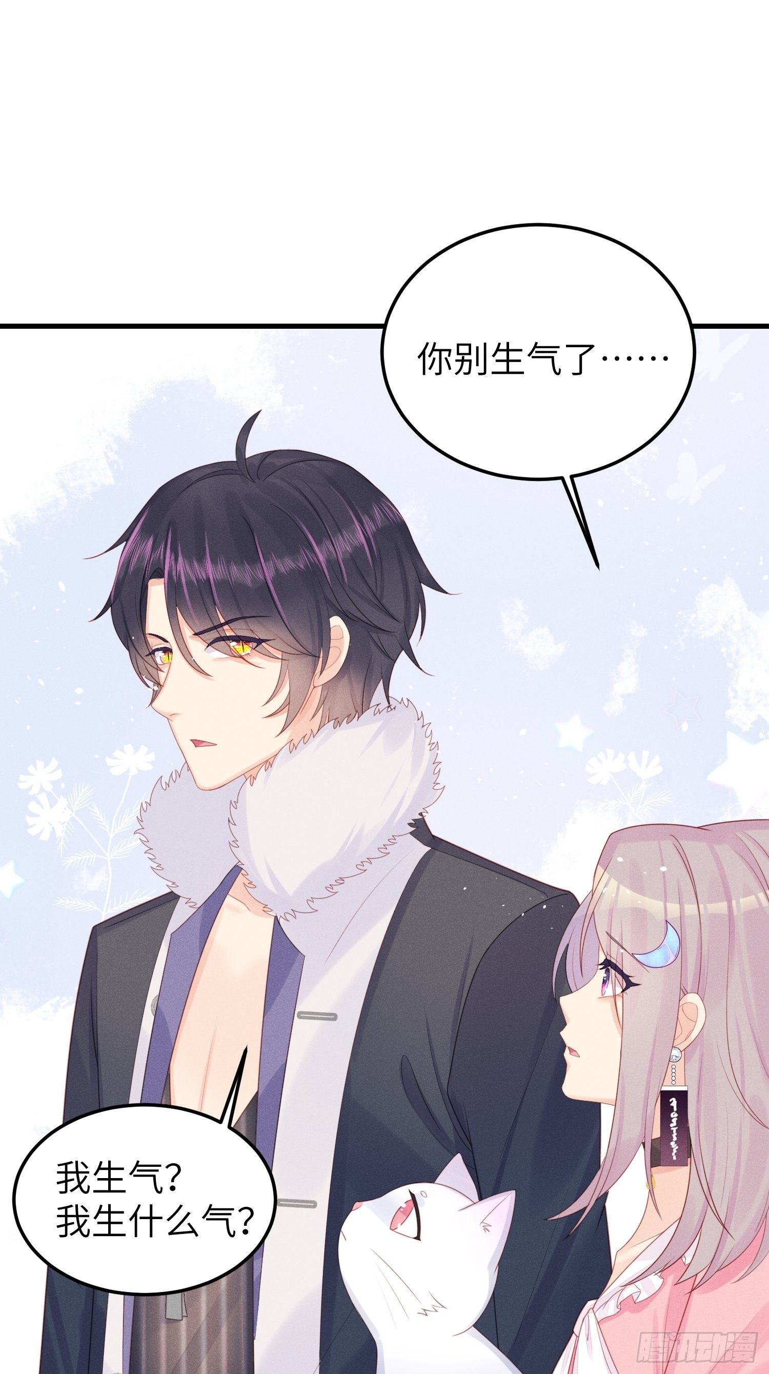 人类的爱-第29话