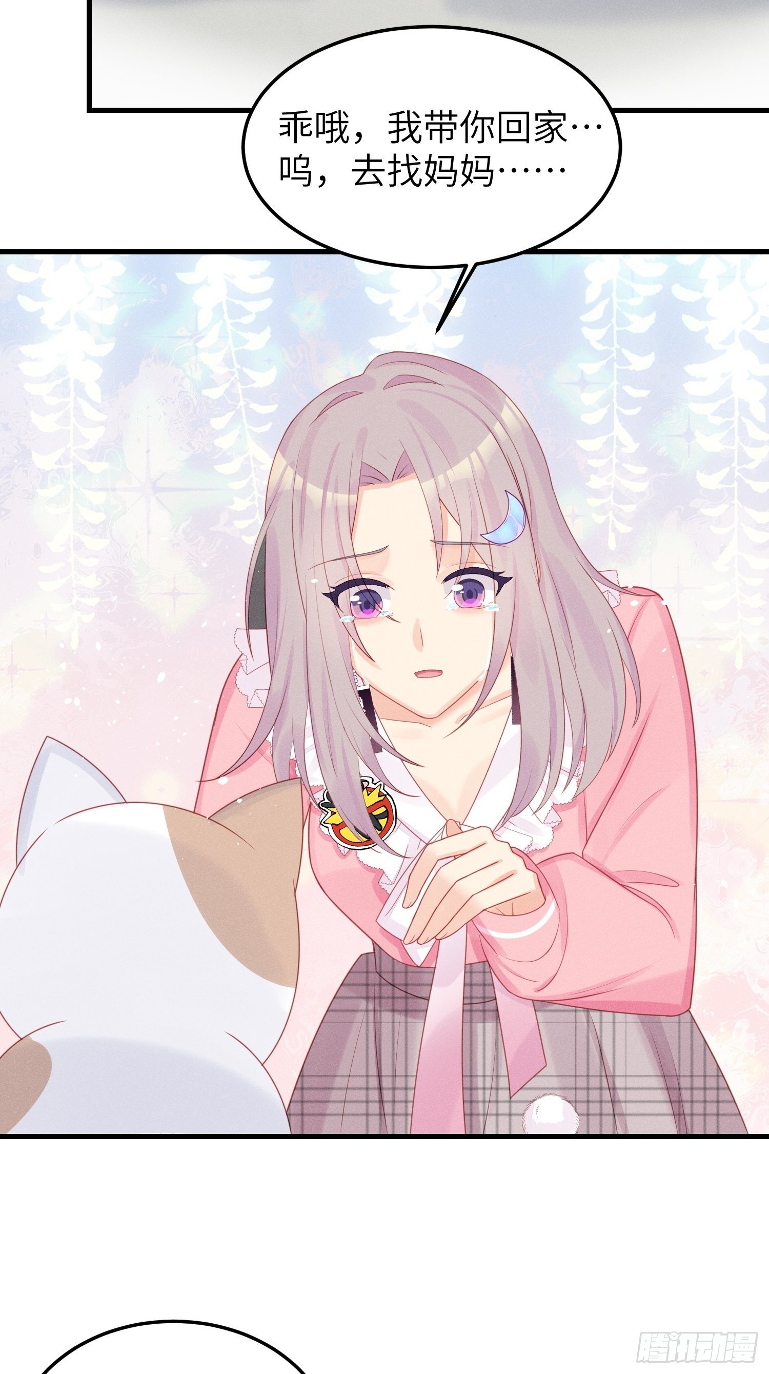 人类的爱-第29话