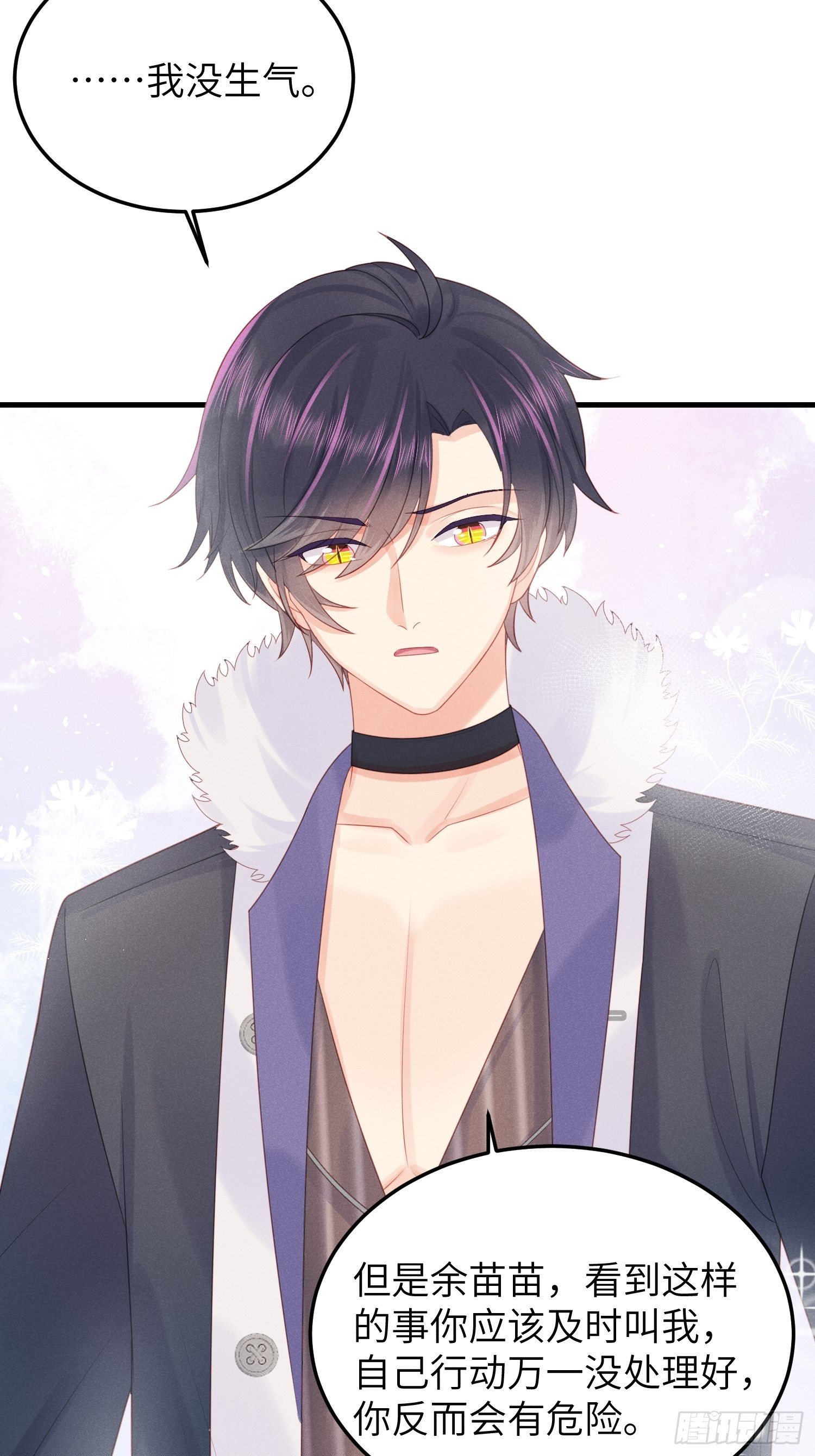 人类的爱-第29话