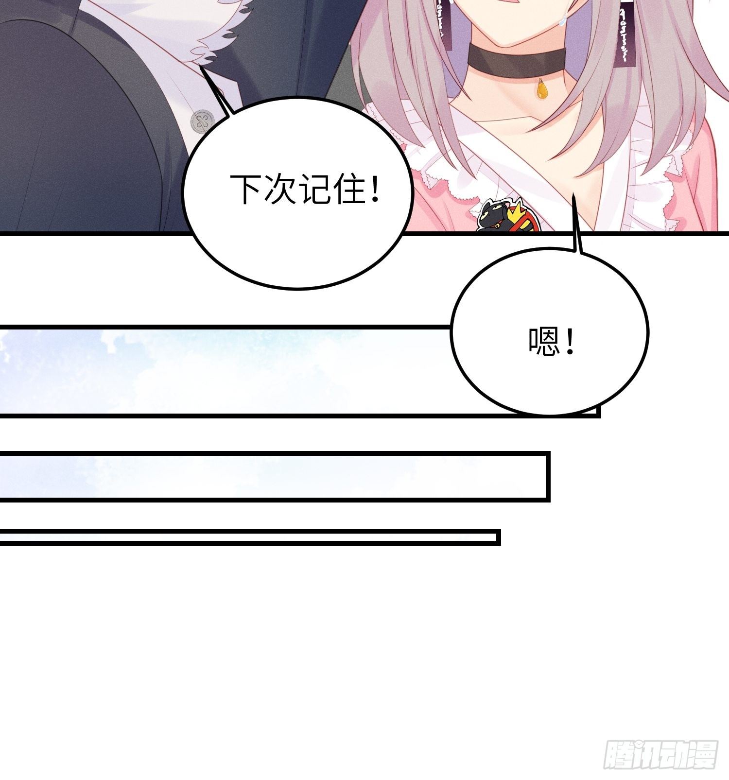 人类的爱-第29话