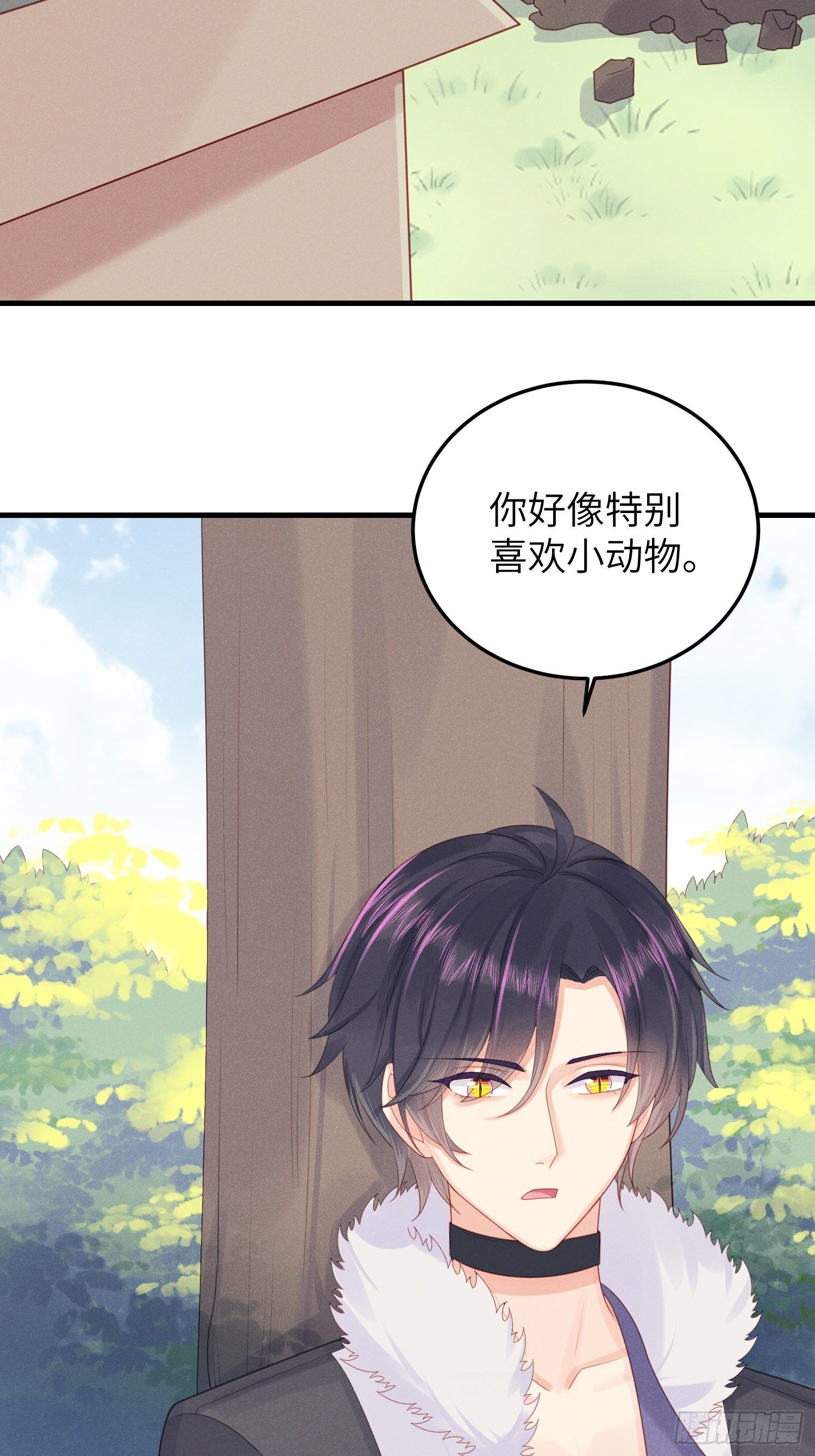 人类的爱-第29话