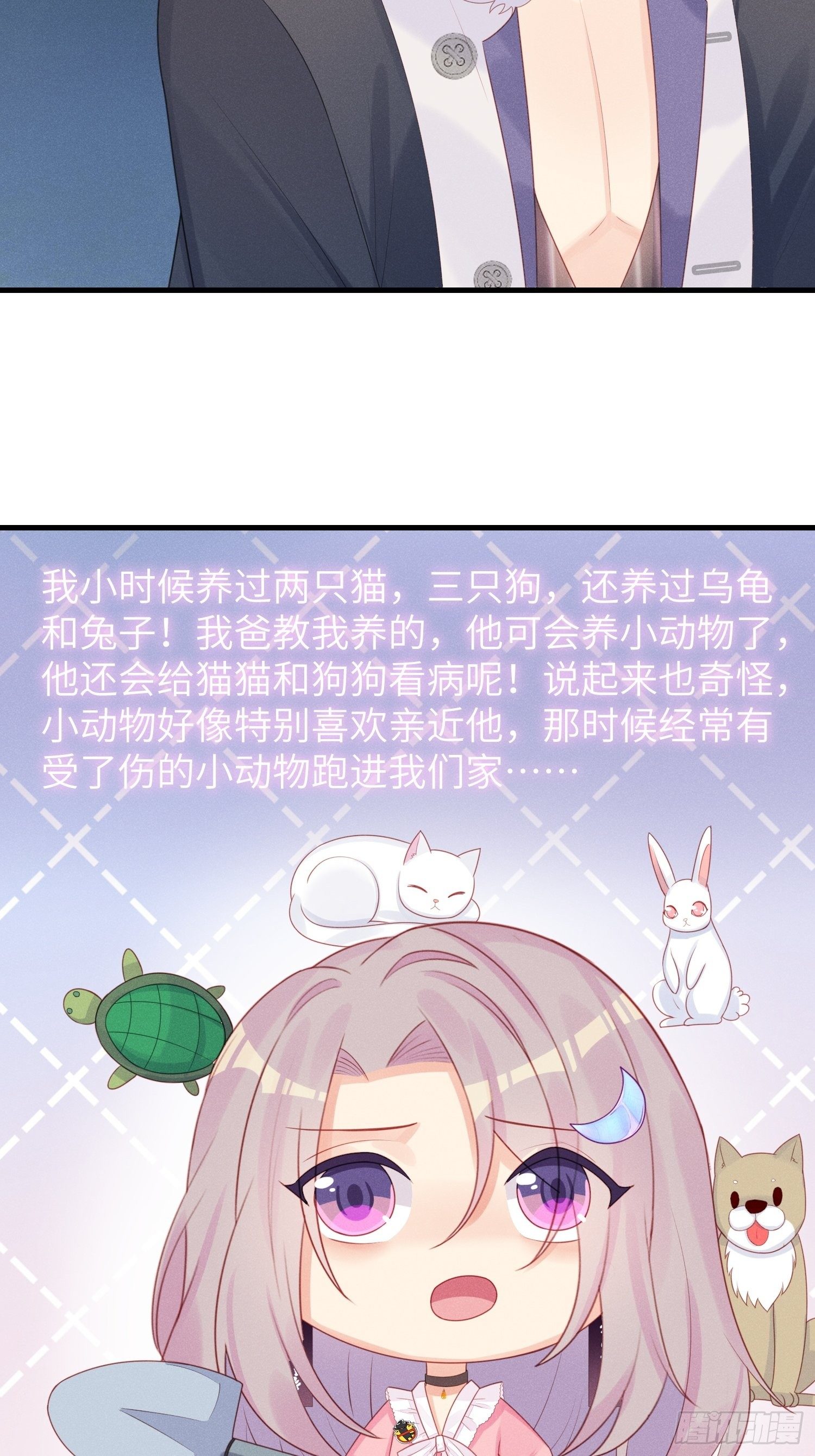 人类的爱-第29话