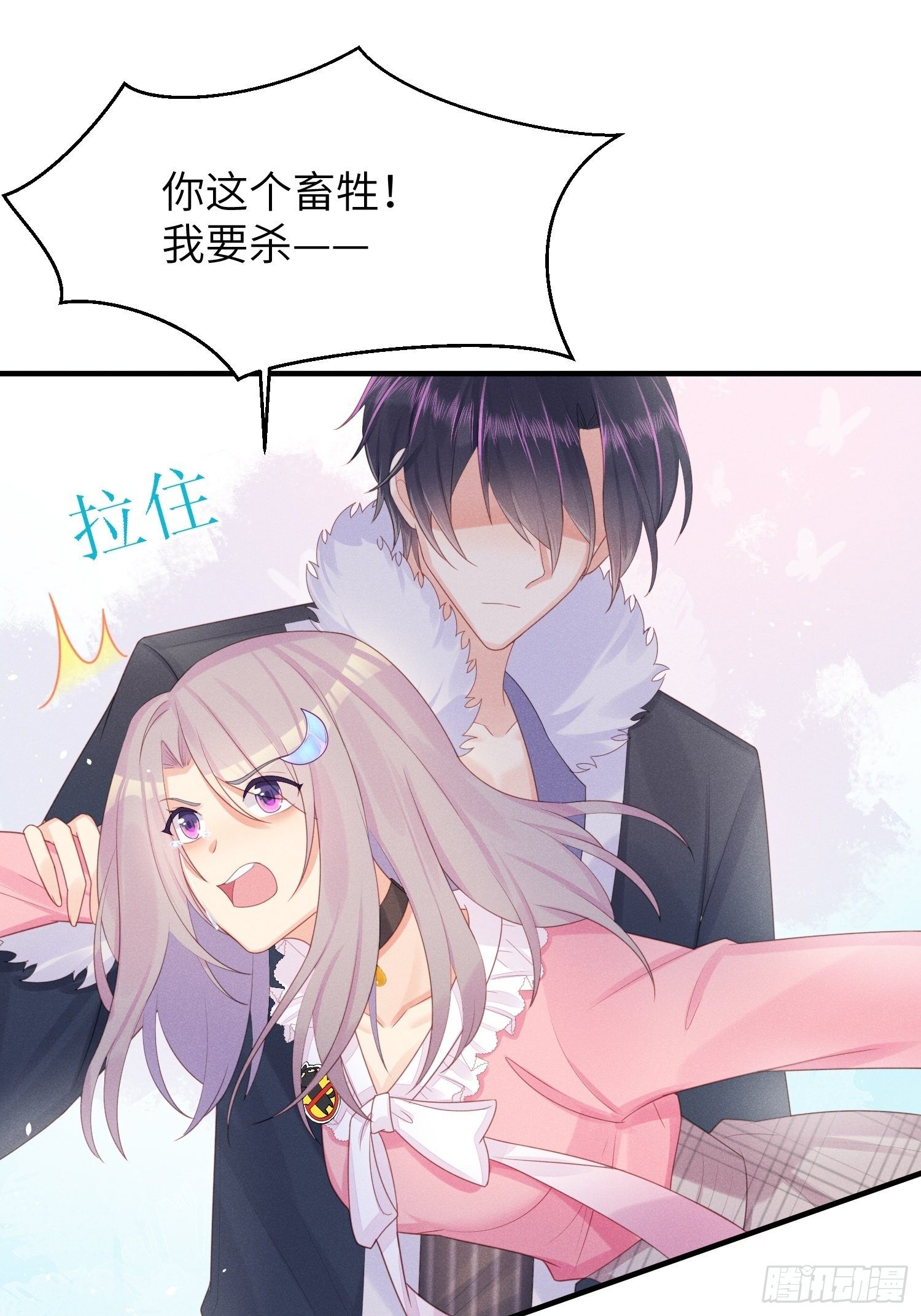 人类的爱-第29话