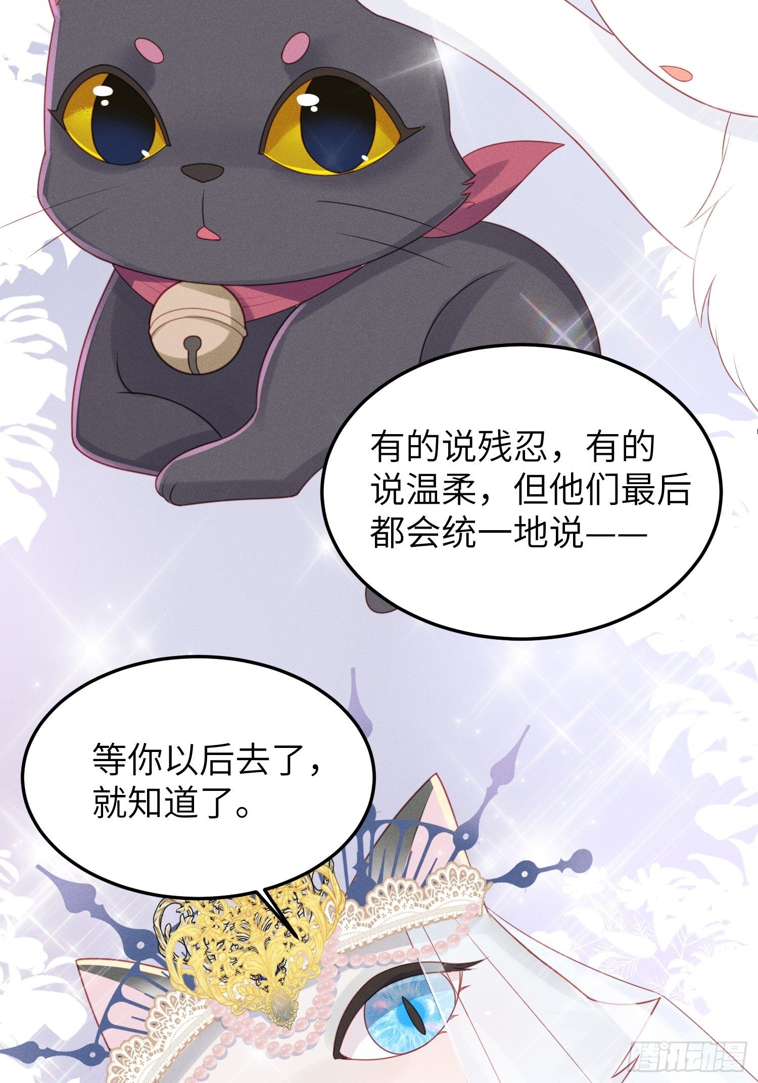 人类的爱-第29话